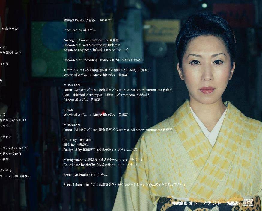masami