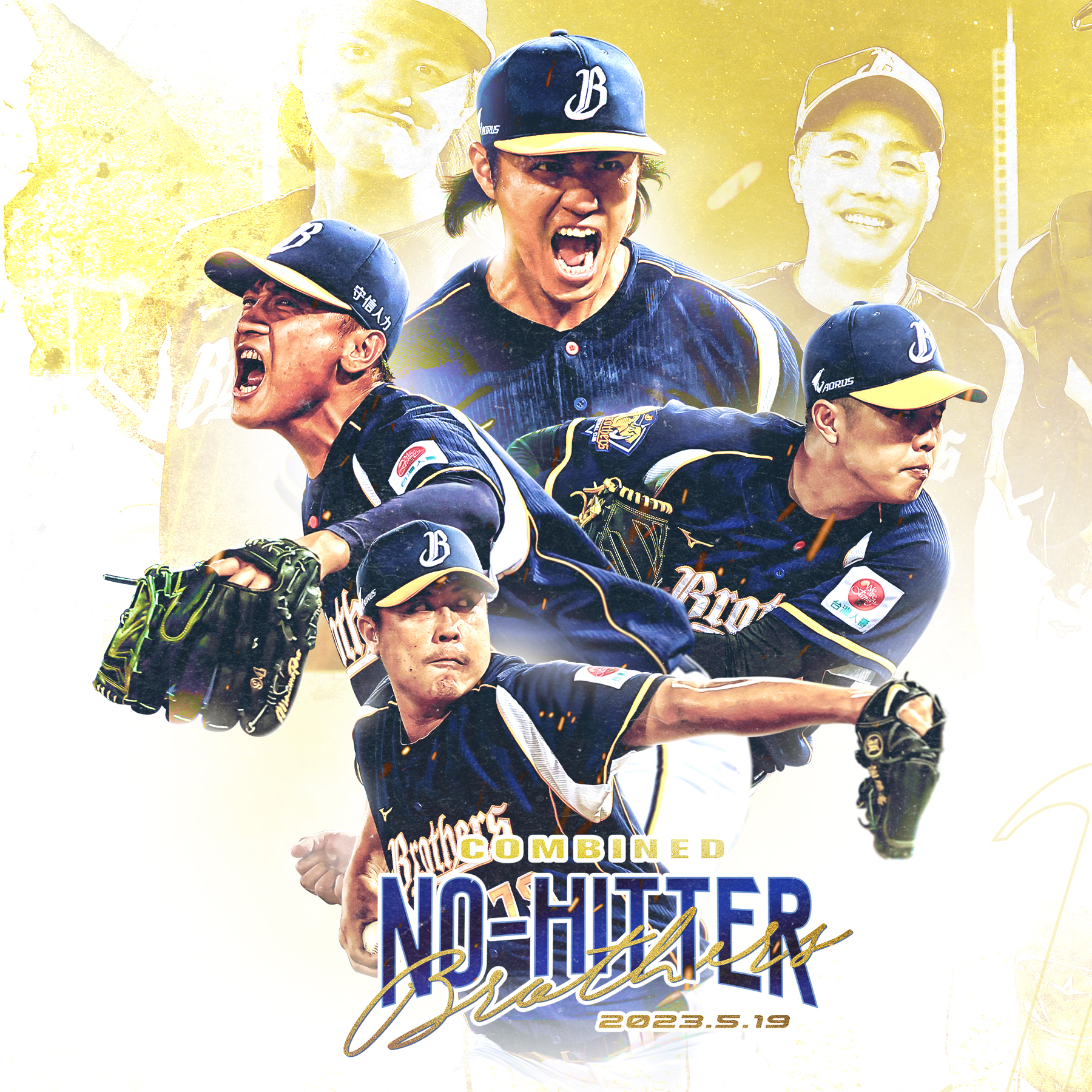 兄弟Fans Club - ⚾️中職史上首次！中信兄弟本土投手聯手無安打比賽 紀念商品 預購資訊⚾️ ...