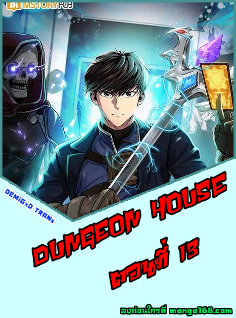 Demigxd TRAN