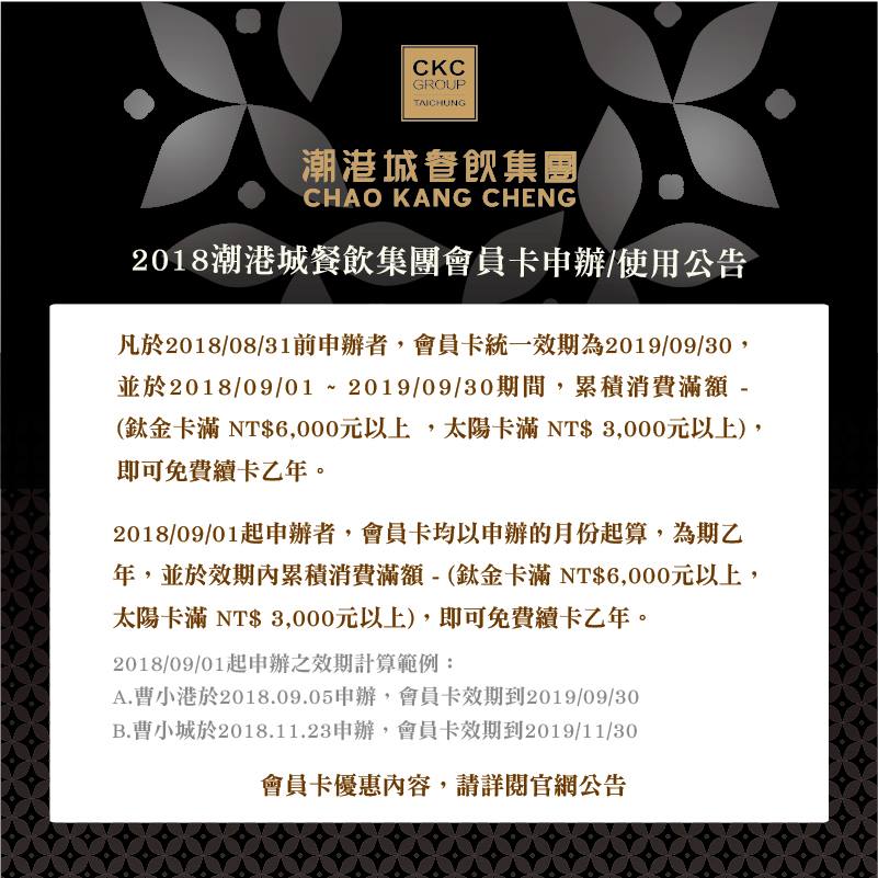 皇潮鼎宴禮宴會館 重要公告 親愛的皇潮鼎宴會員貴賓們 感謝大家對潮港城餐飲集團的支持 Facebook