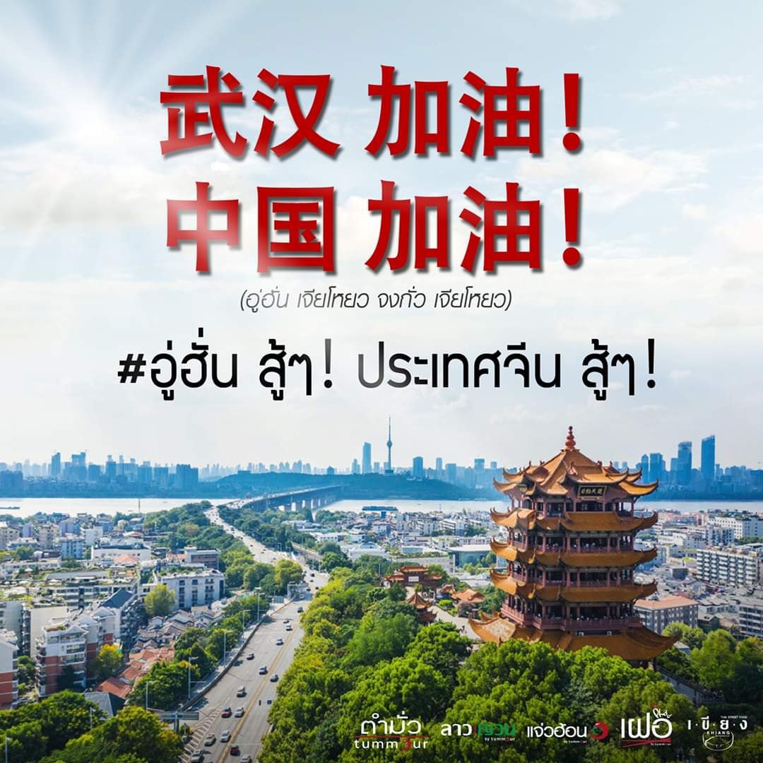 ลาวญวน บาย ตำมั่ว... - ลาวญวน บาย ตำมั่ว | Facebook