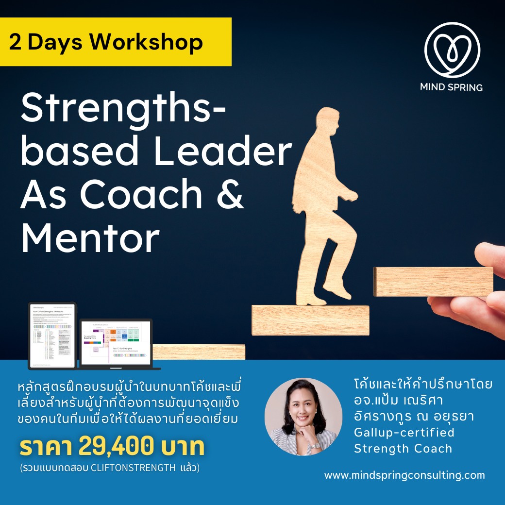 Strengths Academy by MindSpring