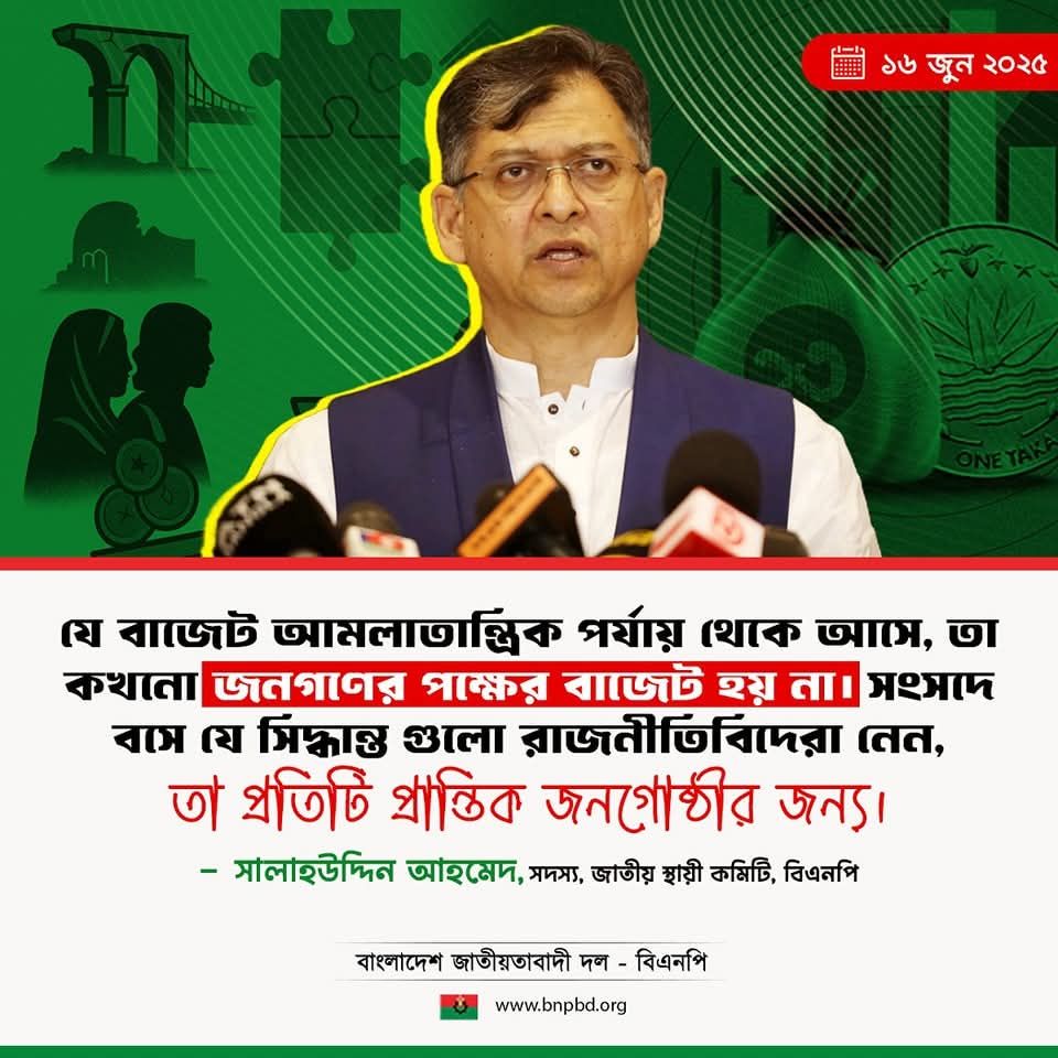 Razib Ahsan : রাজিব আহসান