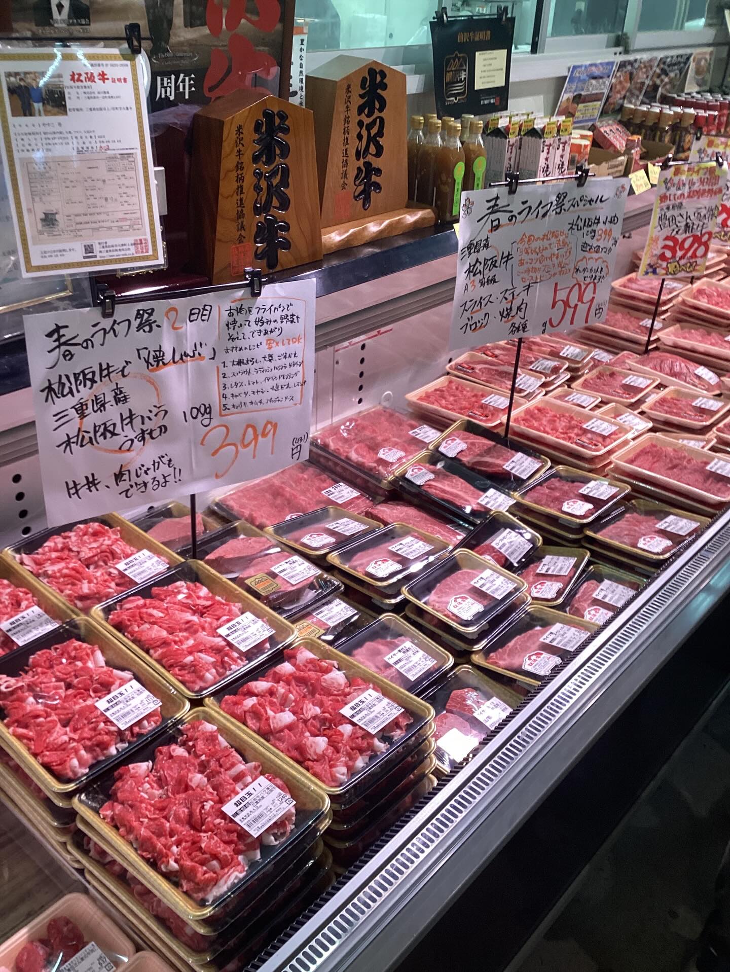 フレッシュ ライフ 恵那 店