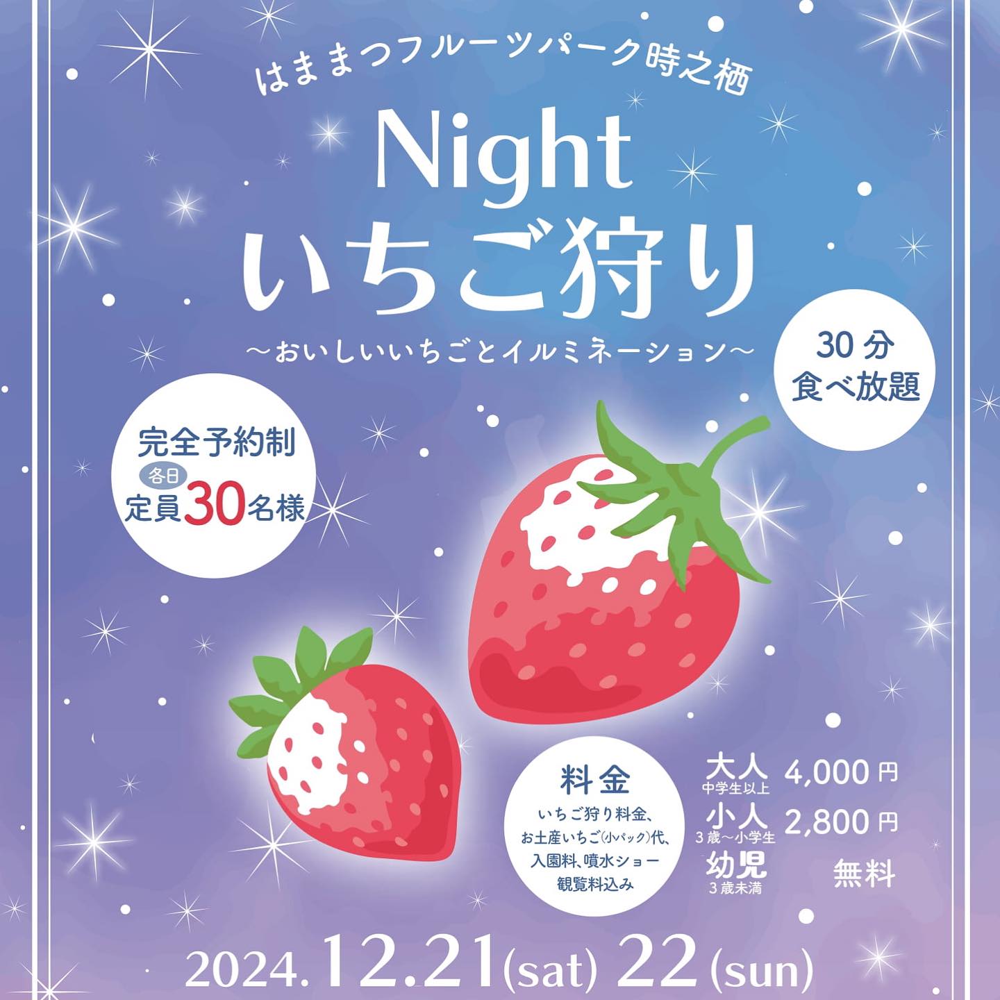はままつフルーツパーク時之栖 - はままつフルーツパーク時之栖 added 