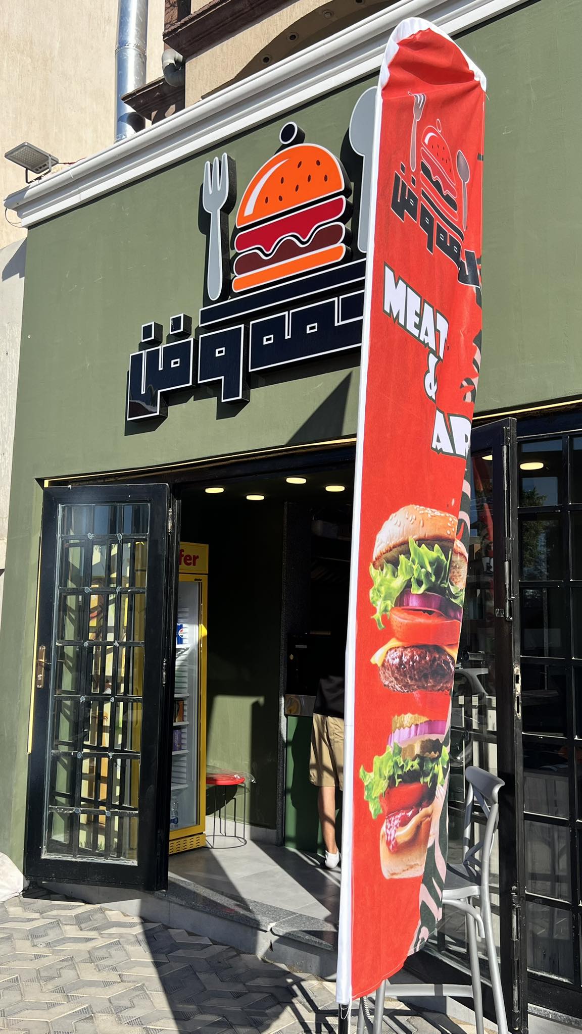 لحمة وفن - Meat & Art | Tripoli