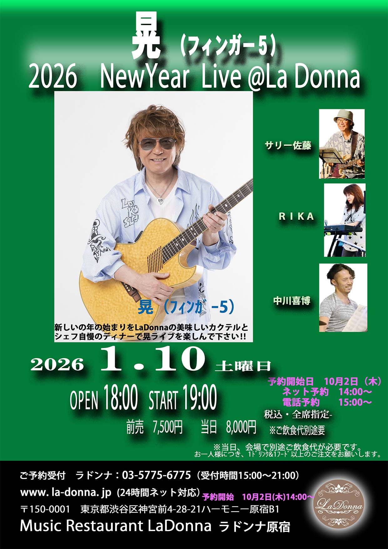 晃（フィンガー5）official