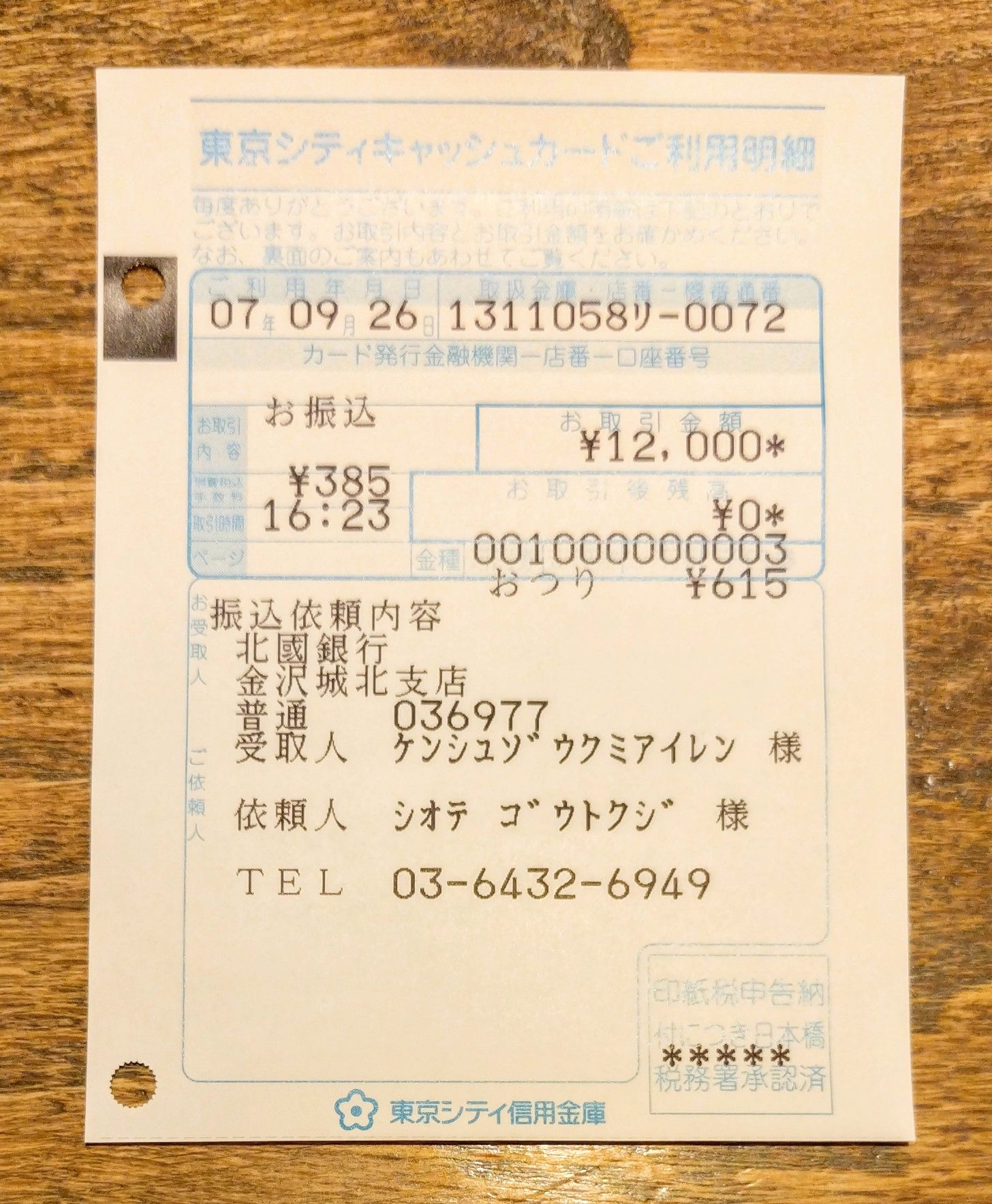 今週は火曜日までの6日間です。よろしくお願いいたします。ご予約は 