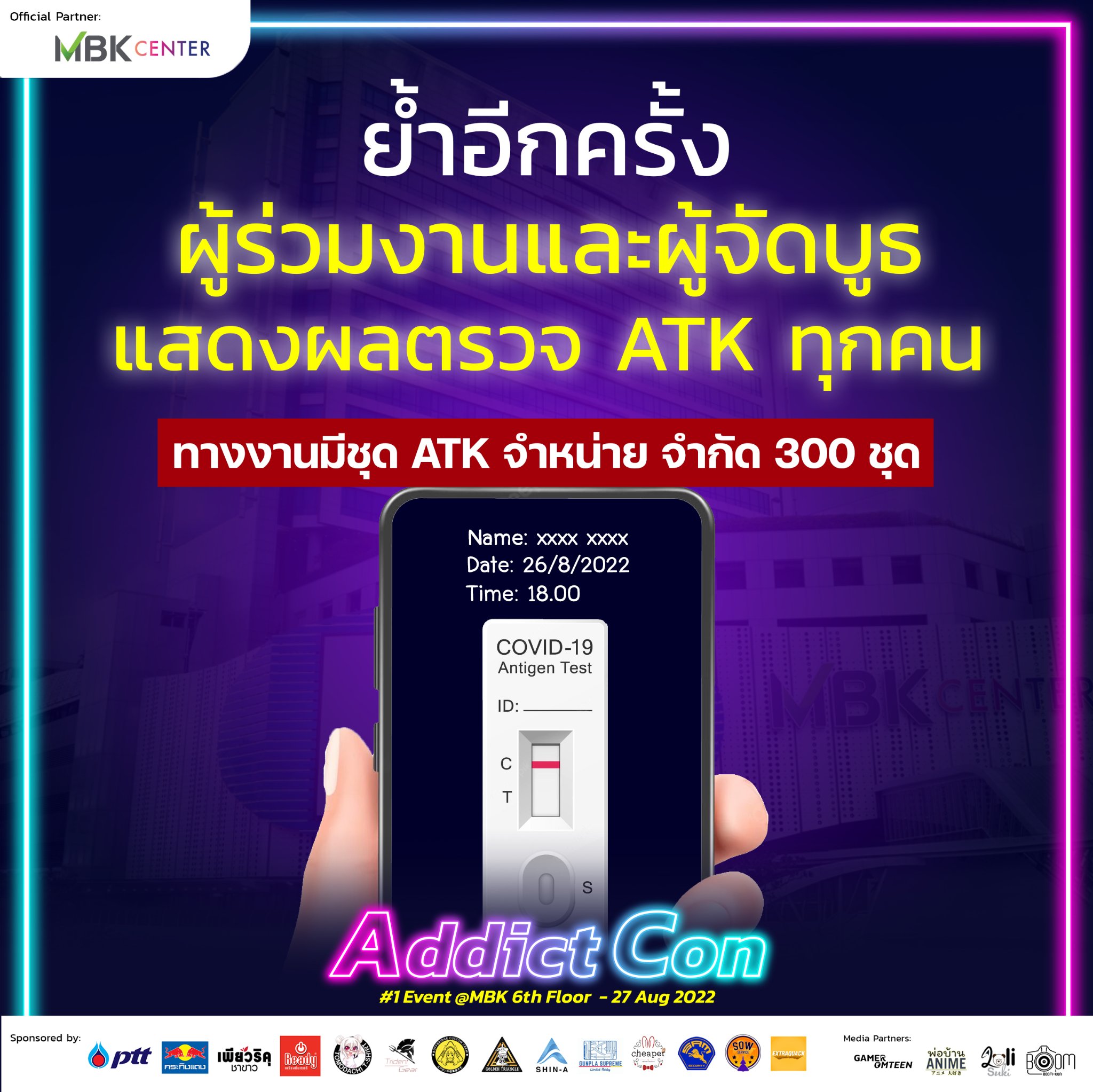 Addict Con - เพื่อเป็นการปฏิบัติตามมาตรการลดการแพร่ระบาดของ... | Facebook