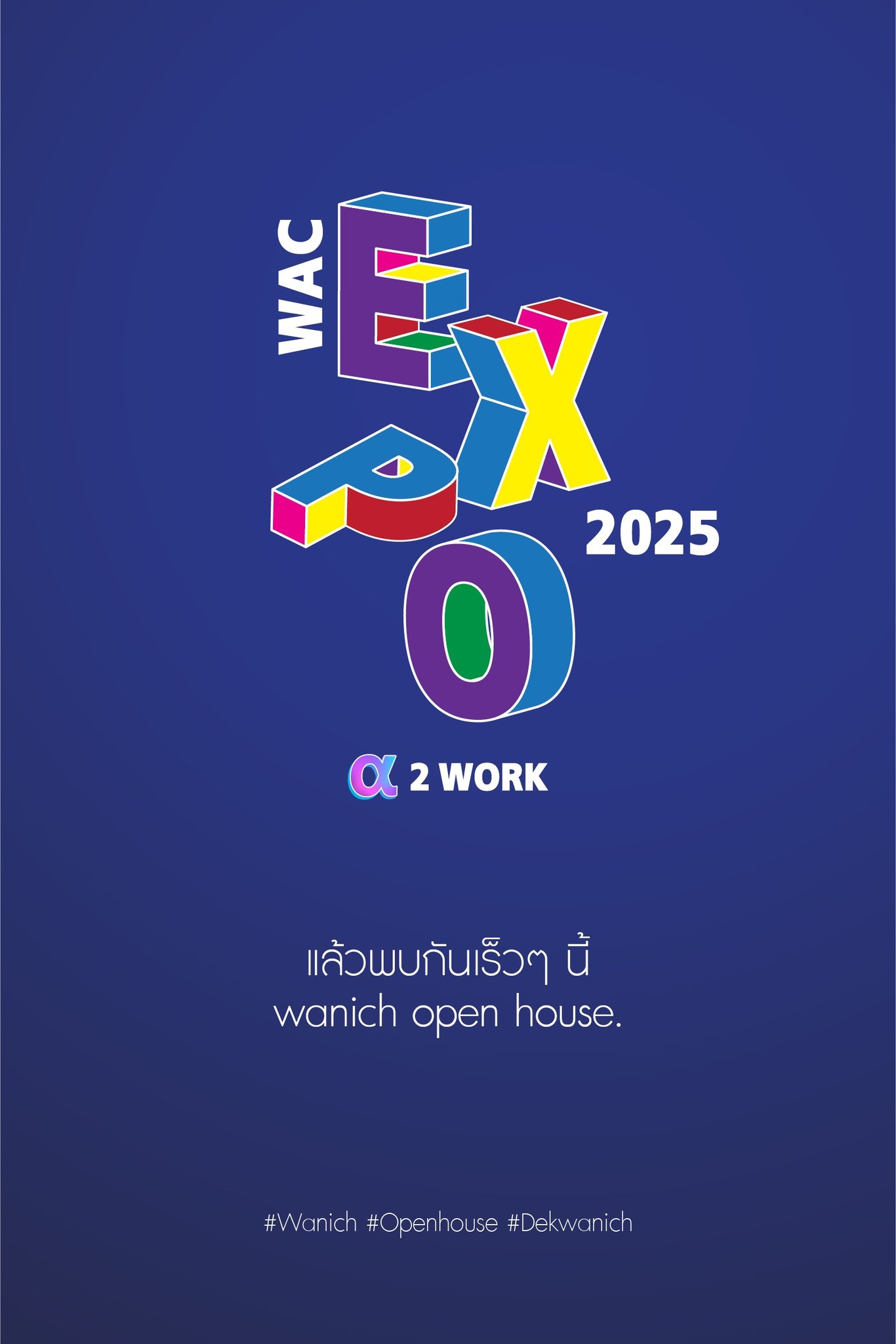 วิทยาลัยเทคโนโลยีวานิชบริหารธุรกิจ - wanich expo 2025 