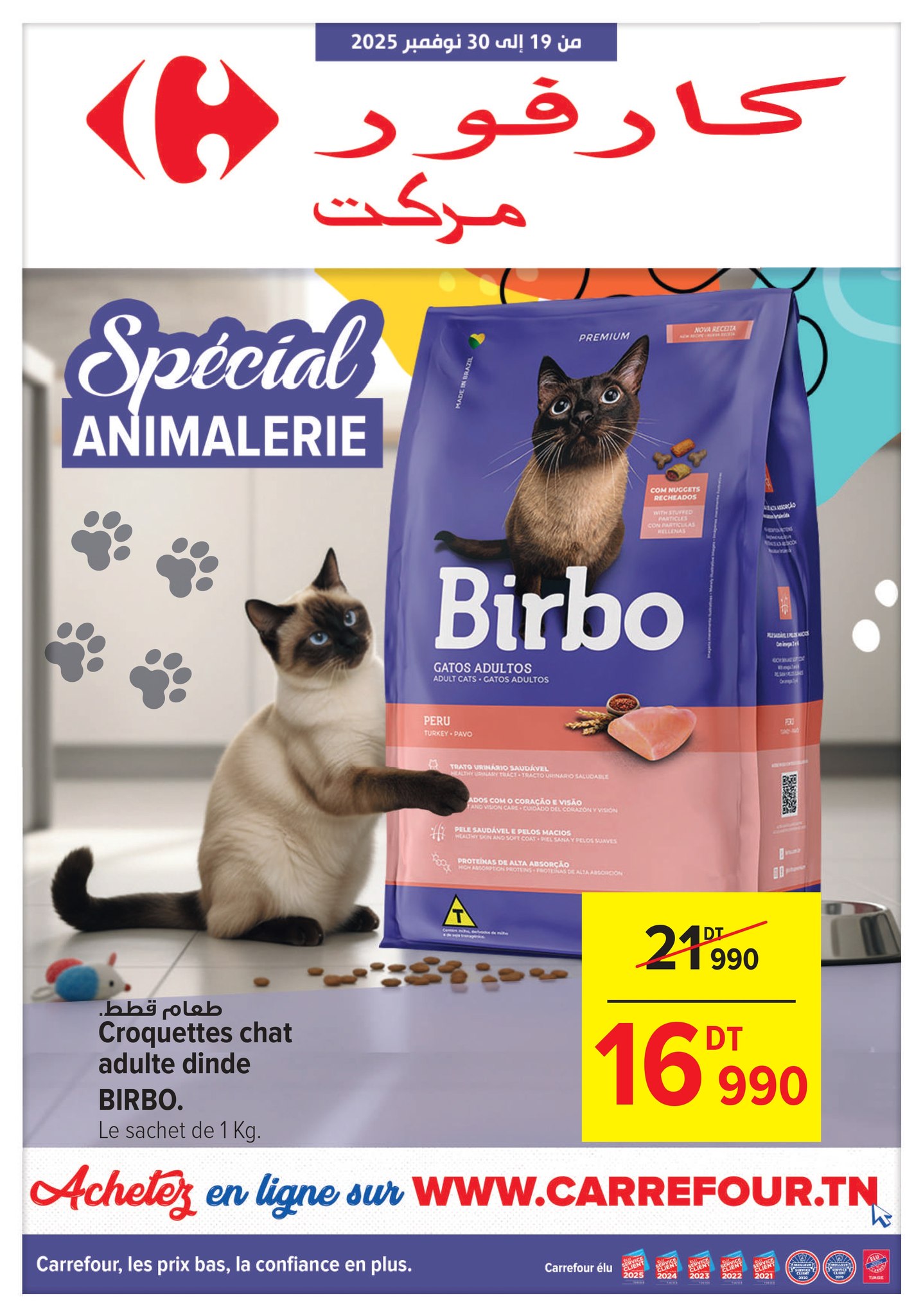Sitemapcdatahttpwweinfbizidherbe A Chat Carrefour
