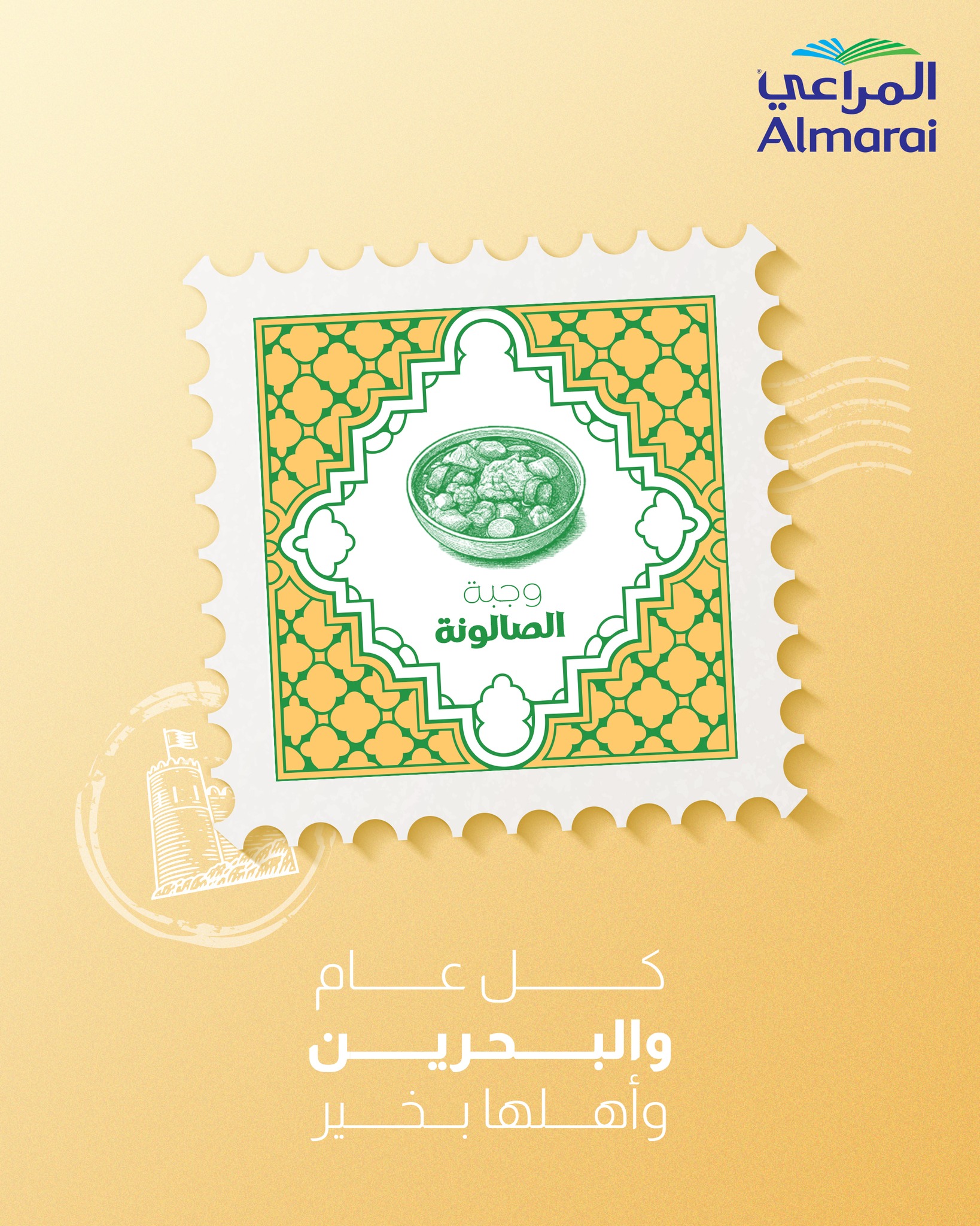 المراعي - Almarai - ألذ وأطيب وجبة رز بالدجاج مع الخضار ممكن تشتهيها ...