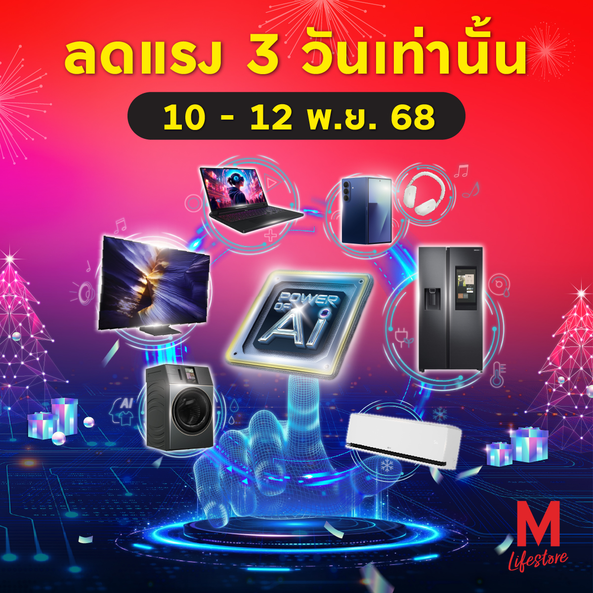 Power Mall - TIMTEC AIR PURIFIER # K08E • เซ็นเซอร์ตรวจวัดคุณภาพอากาศ ...