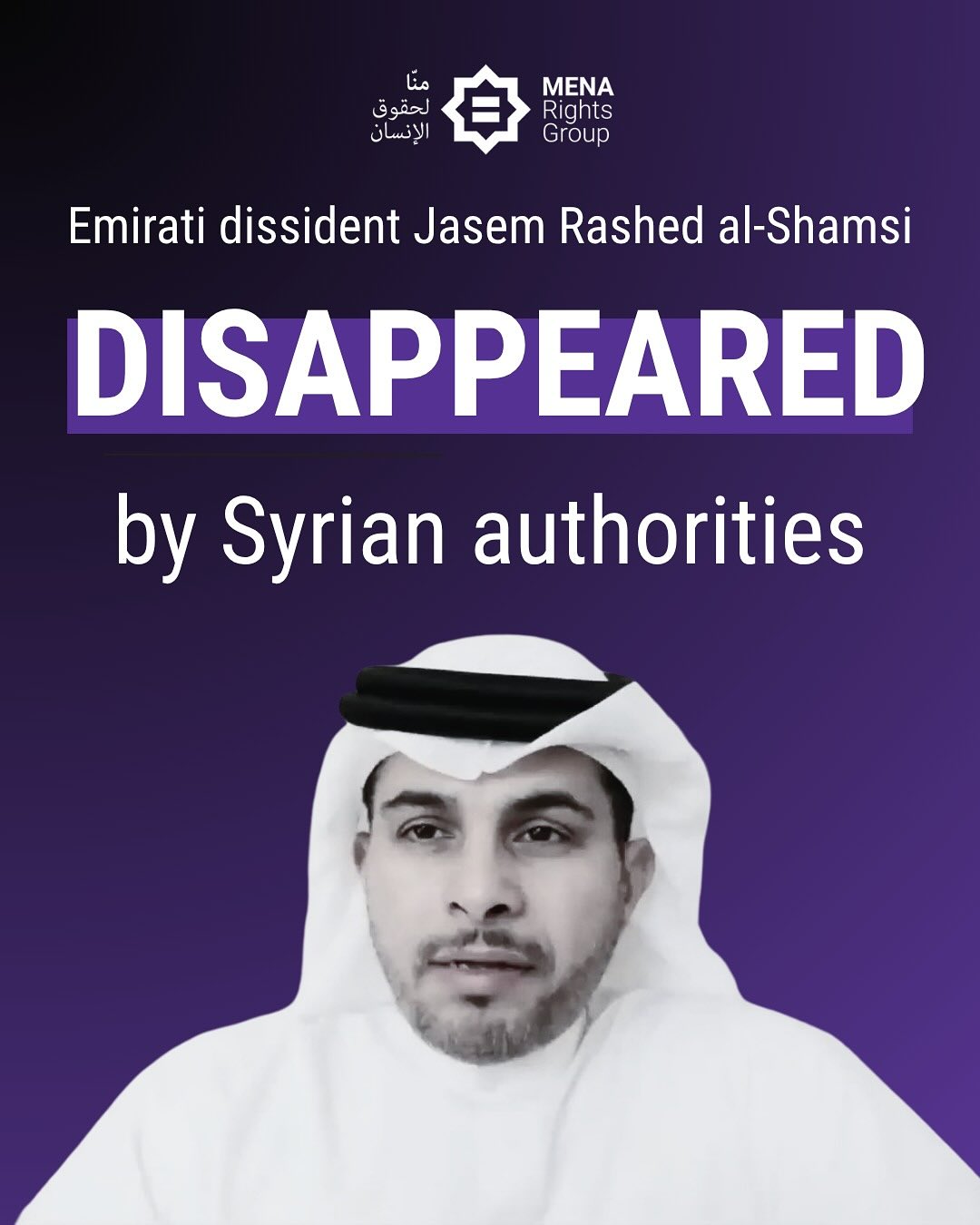 MENA Rights Group | Geneva