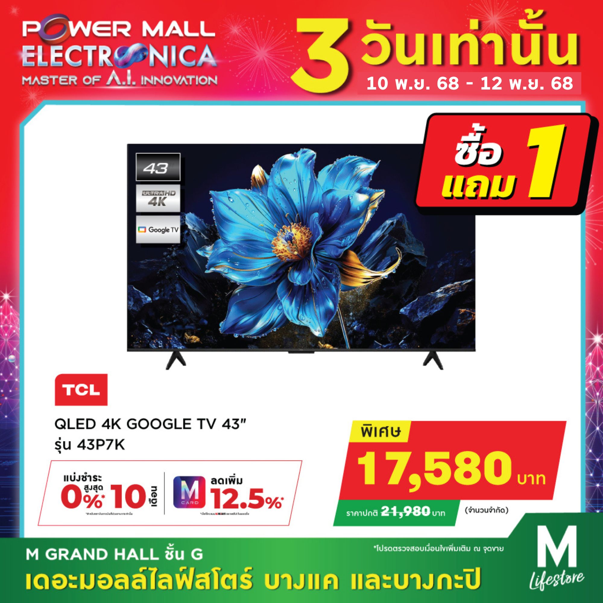 Power Mall - TIMTEC AIR PURIFIER # K08E • เซ็นเซอร์ตรวจวัดคุณภาพอากาศ ...