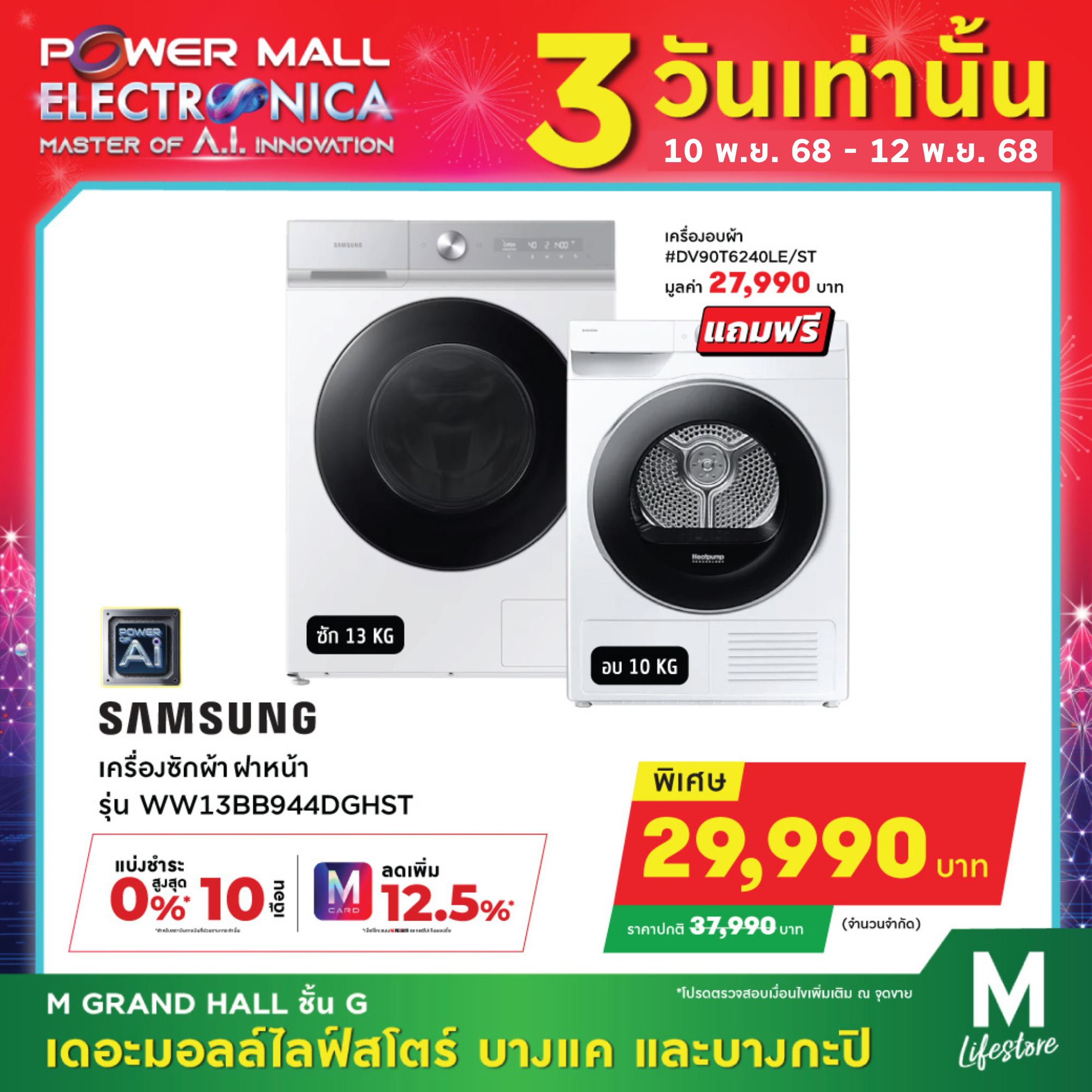 Power Mall - TIMTEC AIR PURIFIER # K08E • เซ็นเซอร์ตรวจวัดคุณภาพอากาศ ...