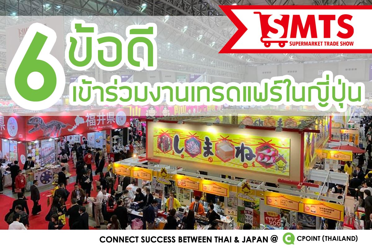 CPOINT-Thailand - [6... | Facebook