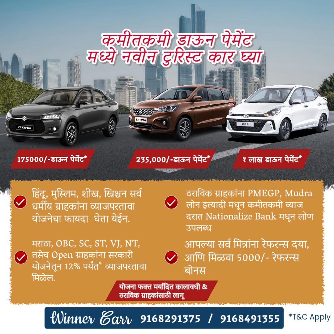 Winner Carr | Pune