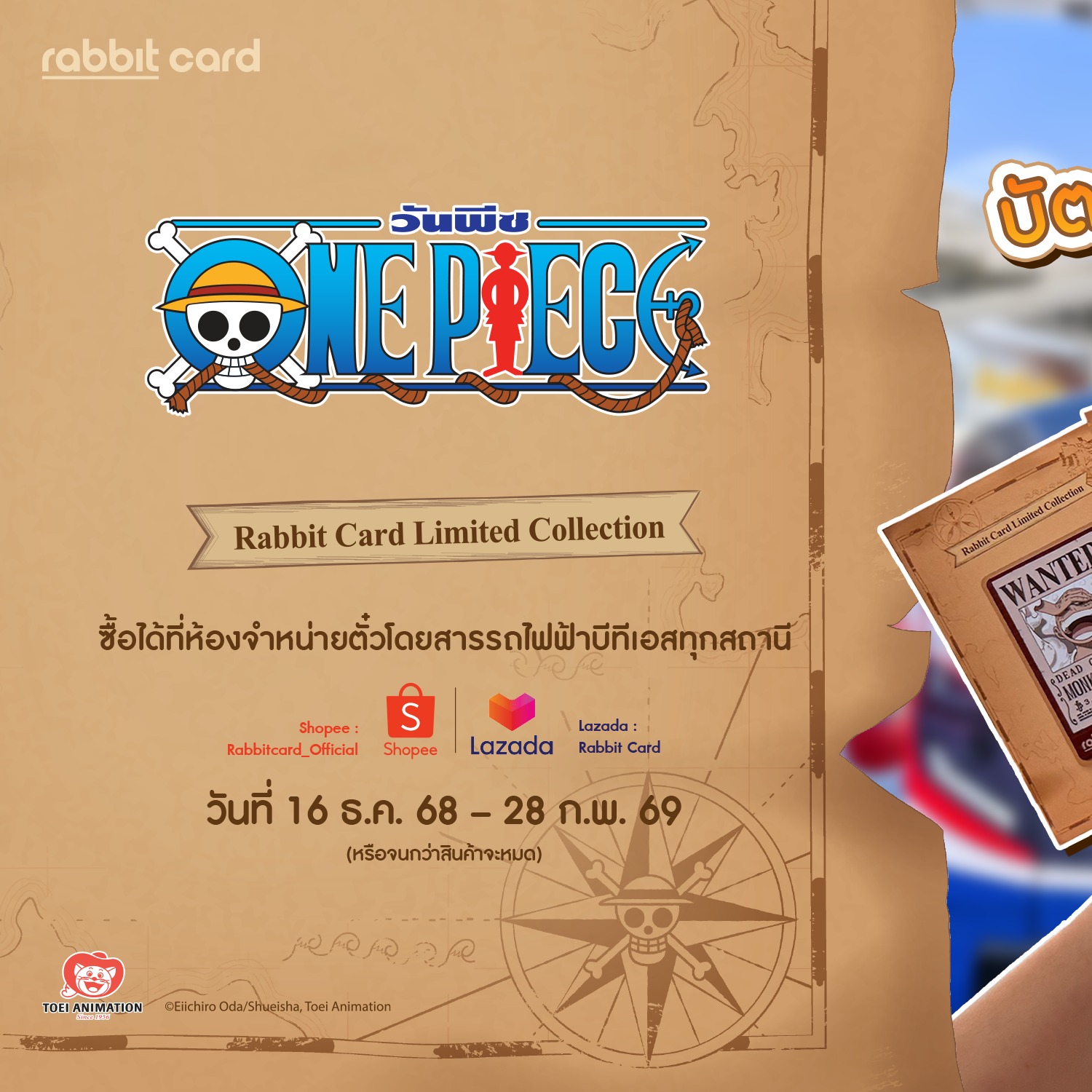 Rabbit Card - บัตรแรบบิท คอลฯใหม่ มาแล้ว! 🌊 ... | Facebook