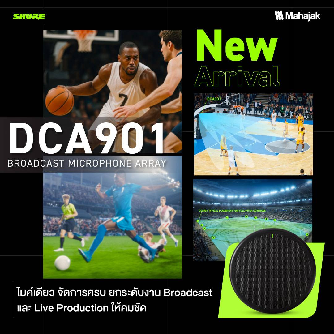 Mahajak - 🎤 Shure DCA901 Broadcast Microphone Array ยกระดับมาตรฐานเสียง ...