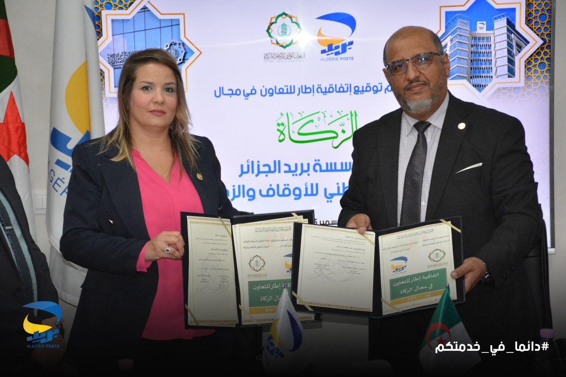 ‎Algérie Poste بريد الجزائر‎... - Algérie Poste بريد الجزائر