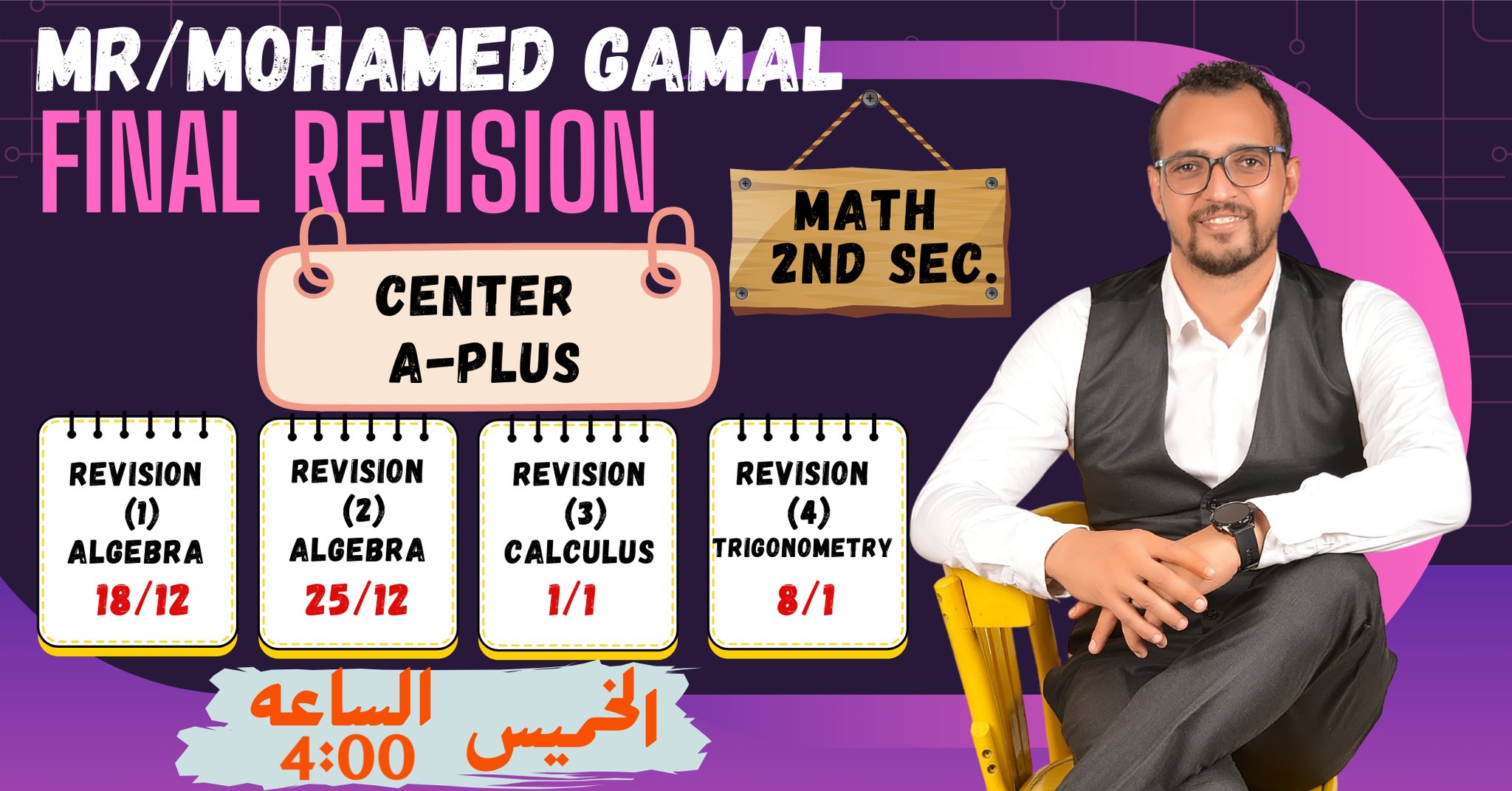 🎓 حبايبنا طلاب الصف... - Mr.Mohamed Gamal Math - Gemi Series | Facebook