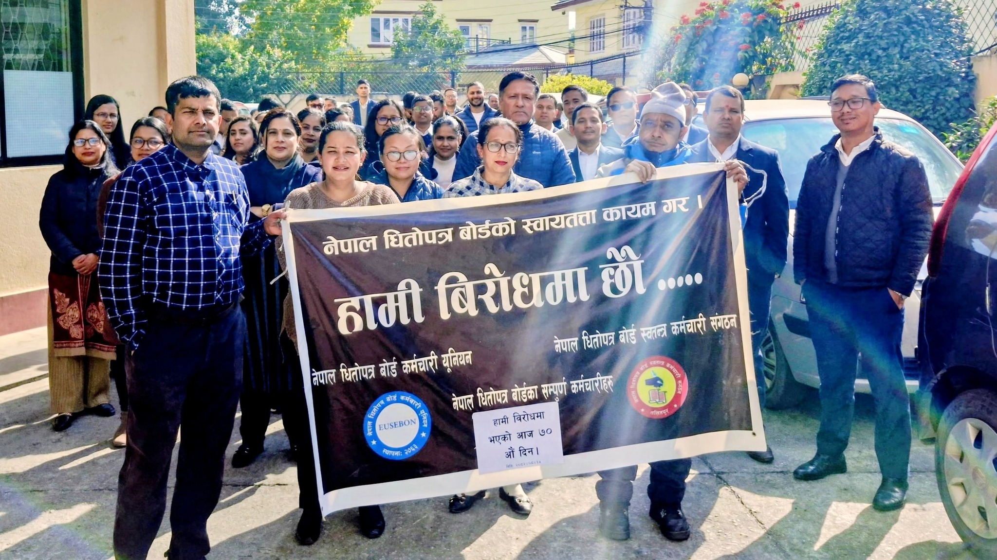 Employees Union of Securities Board of Nepal - EUsebon