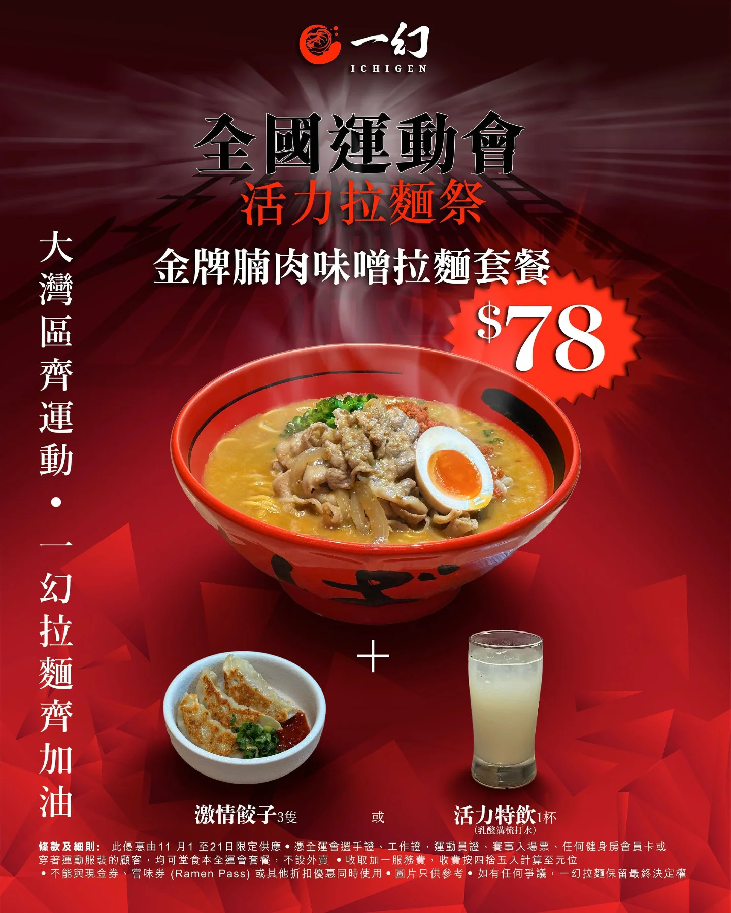 一幻拉麵 Ebisoba Ichigen Hong Kong - 當日本總廚遇上香港總經理,兩雄相遇必有佳作🍜🍜 一幻拉麵 #Ichigen ...