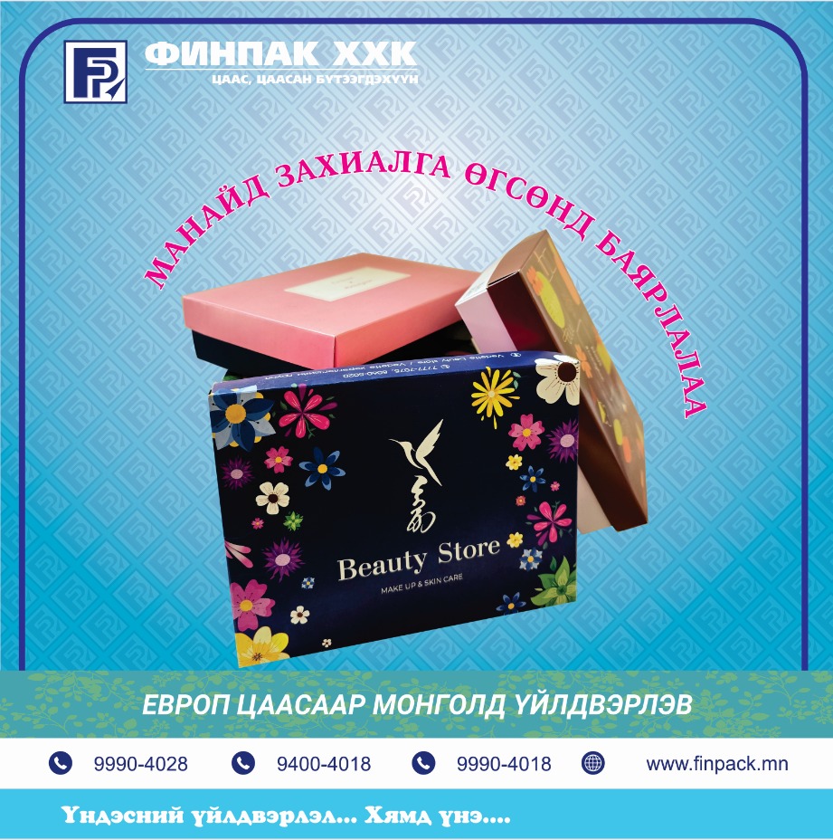 Finpack Co.,Ltd | Ulaanbaatar