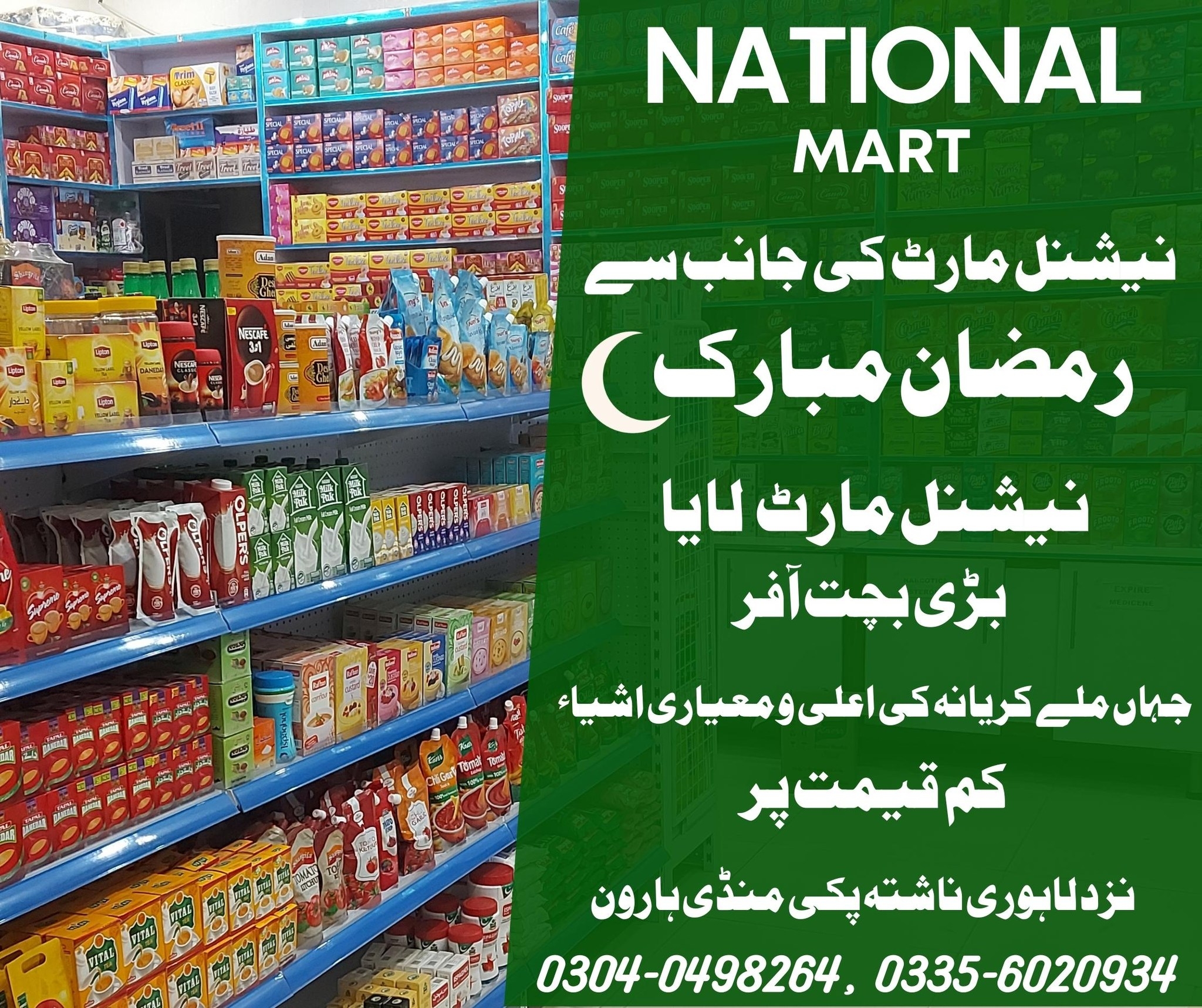 National Traders & Convenience Store