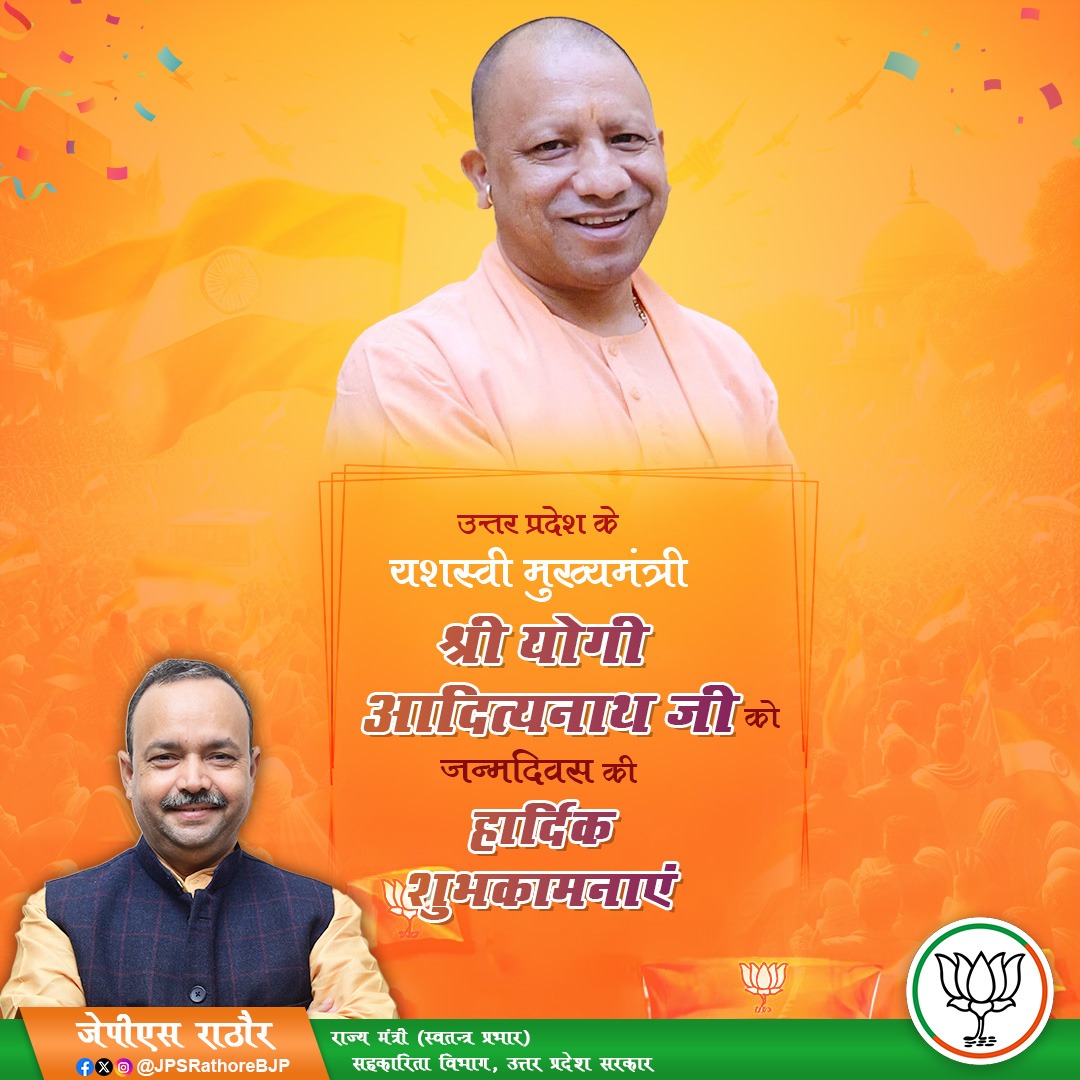 Jps Rathore