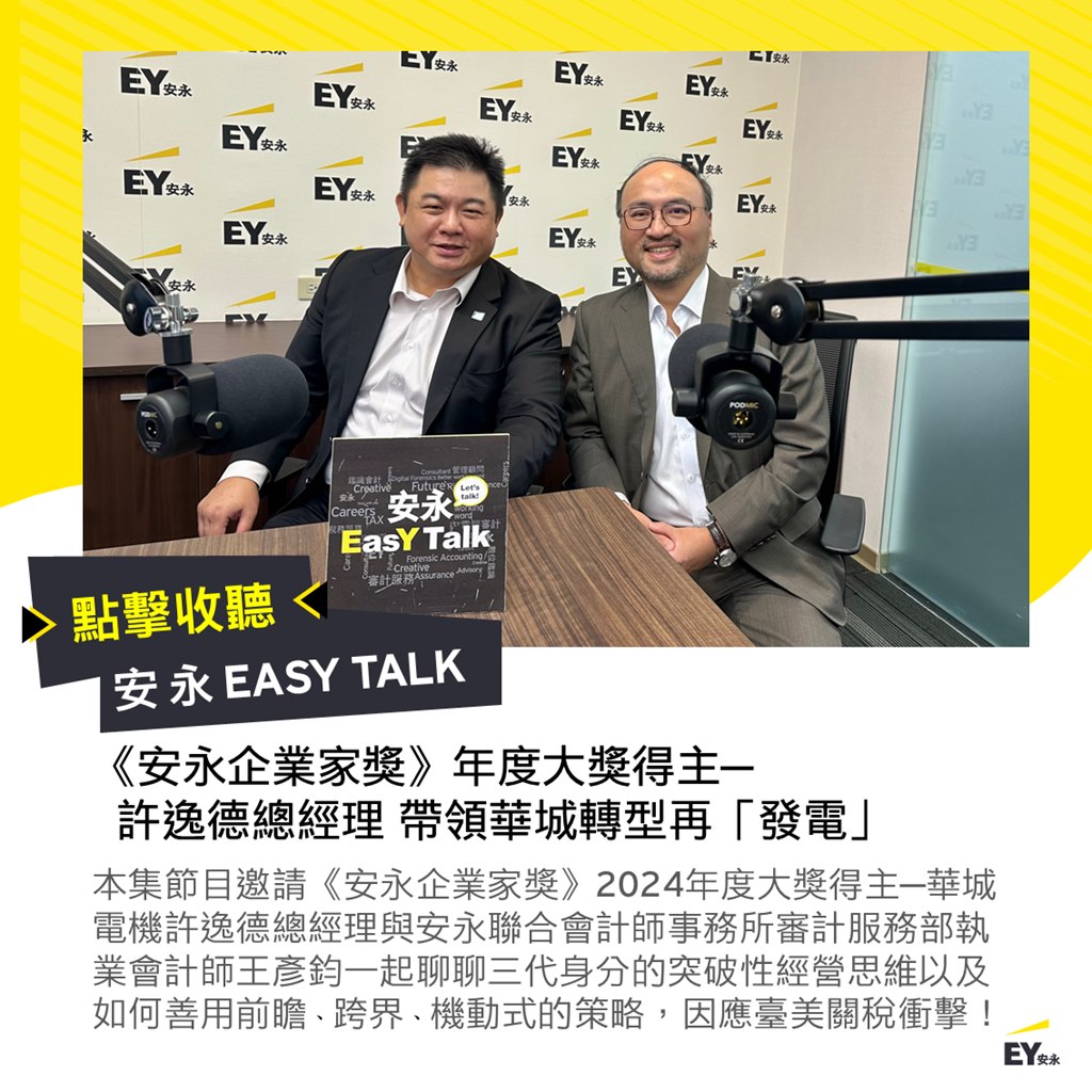 EY Taiwan 安永聯合會計師事務所 - EY 安永與您分享春日美景! 循櫻花前線・悠遊漫步花見EY安永~ 座落於新竹科學園區中的EY安 ...