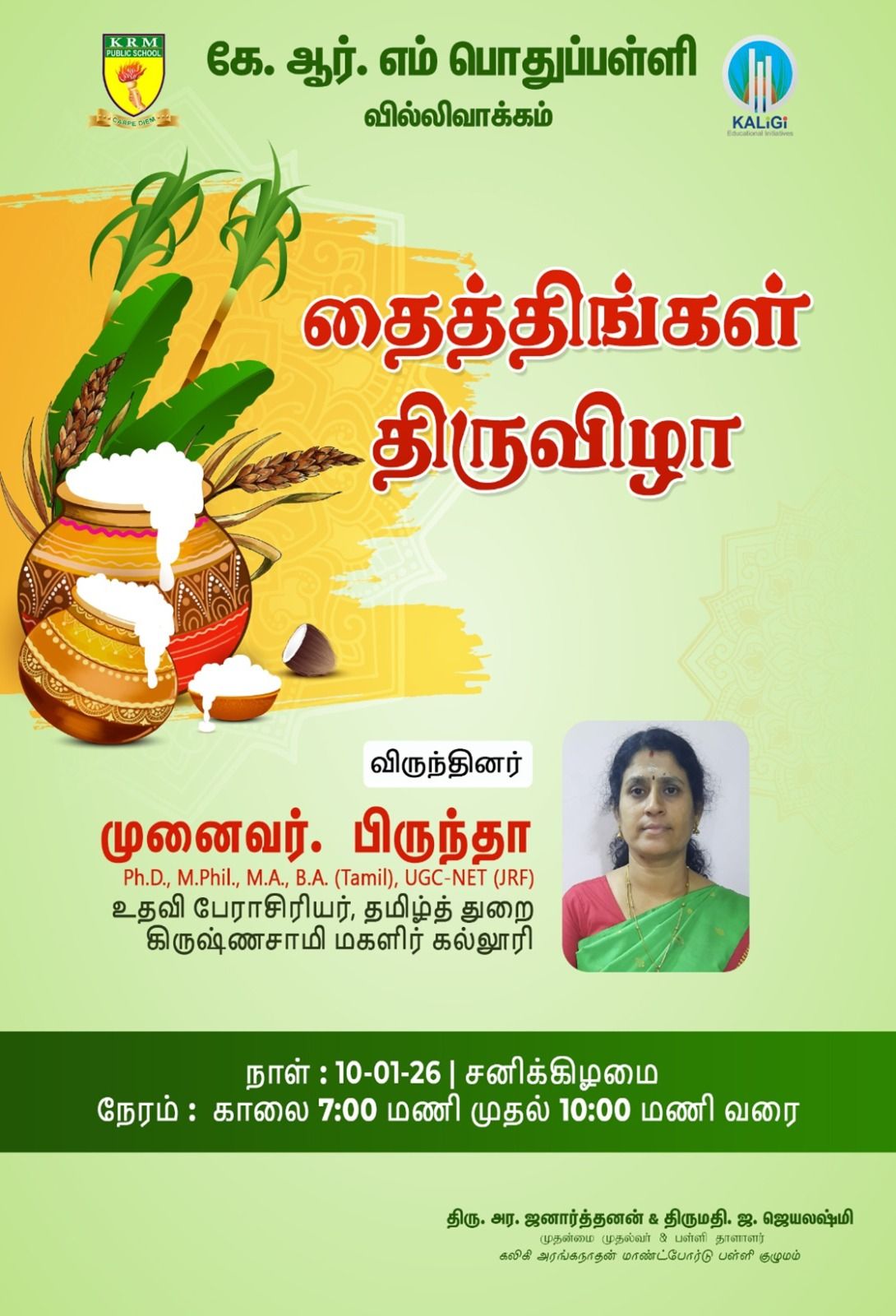 KRM - Wishing you a bountiful harvest! 🌾 Join us for Pongal ...