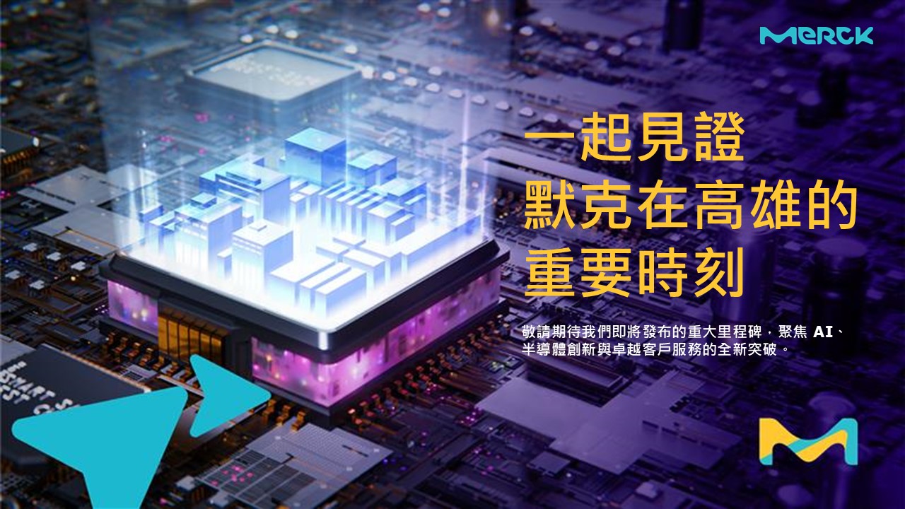 MERCK Taiwan | Nangang District