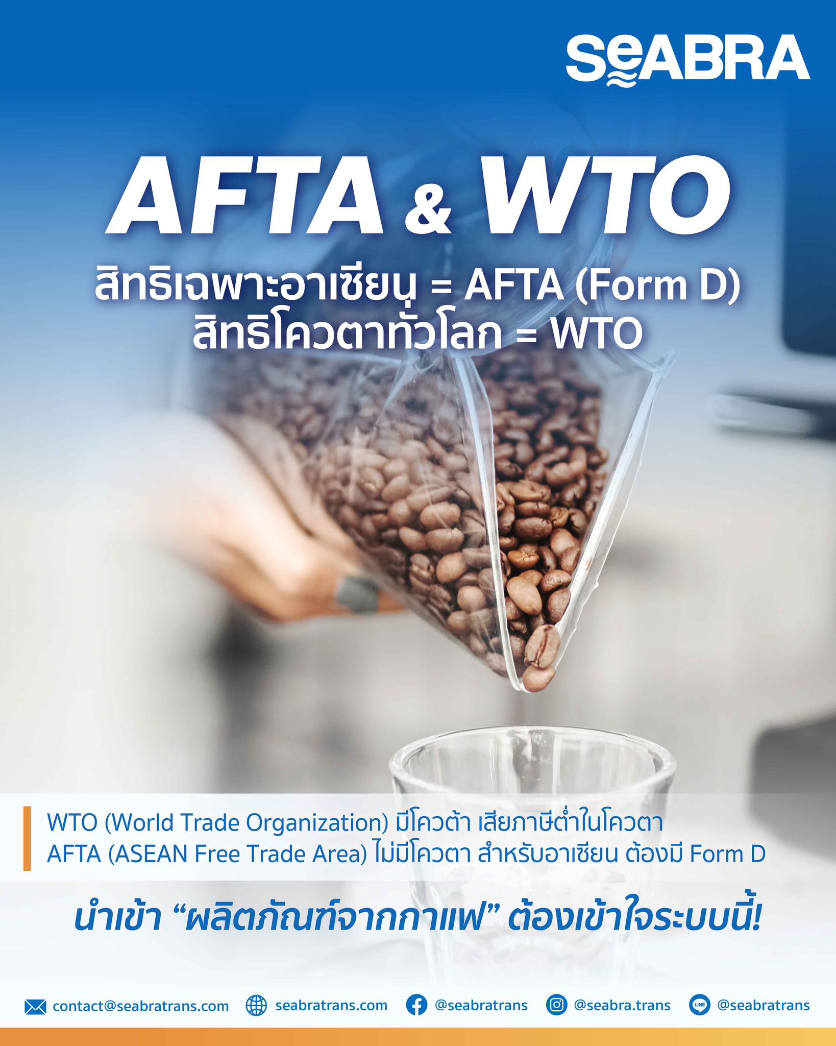 นำเข้า “ผลิตภัณฑ์จากเมลก”... - Seabra Trans - Digital Freight | Facebook