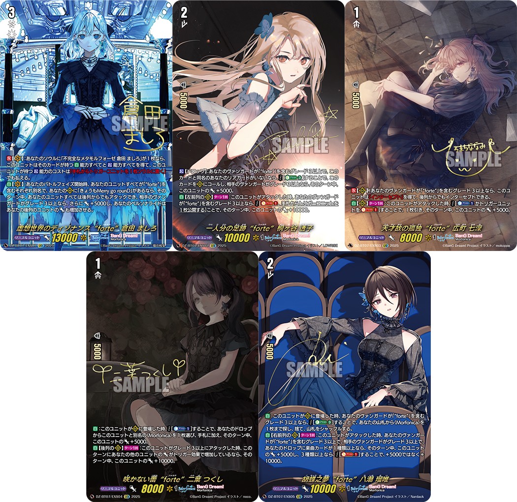 AN様 リクエスト DZ-BT07 Moon Fangs & Cerulean Blaze】 ·EXS: • Dissonance of the