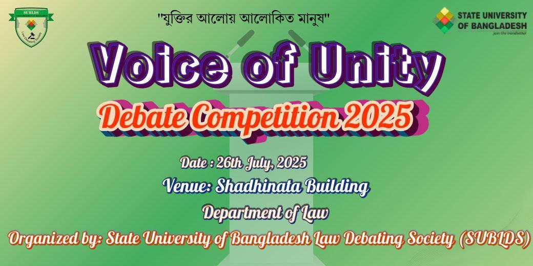 State University of Bangladesh Law Debating Society - SUBLDS updated ...