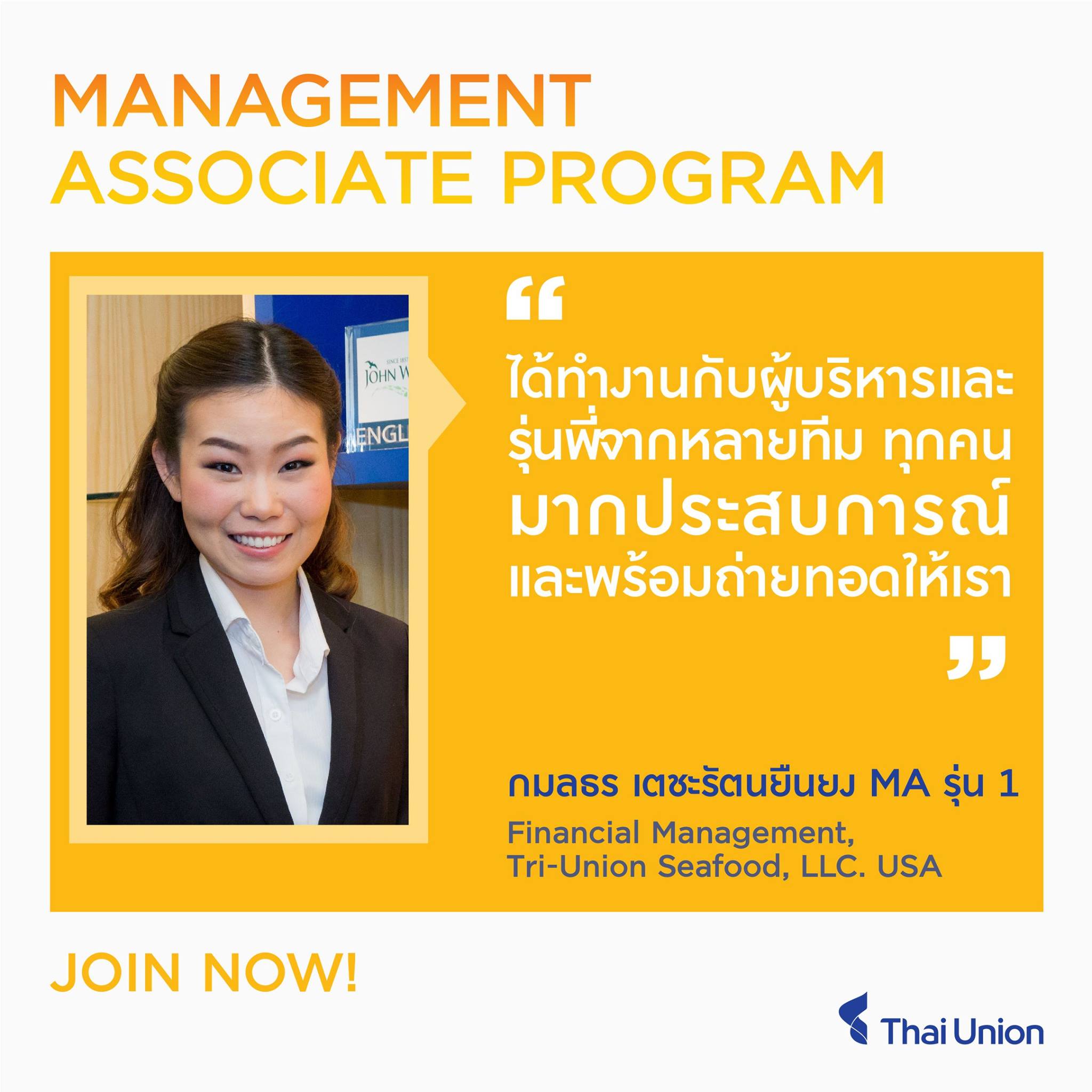 Management Associate Program :::... - Thai Union Global