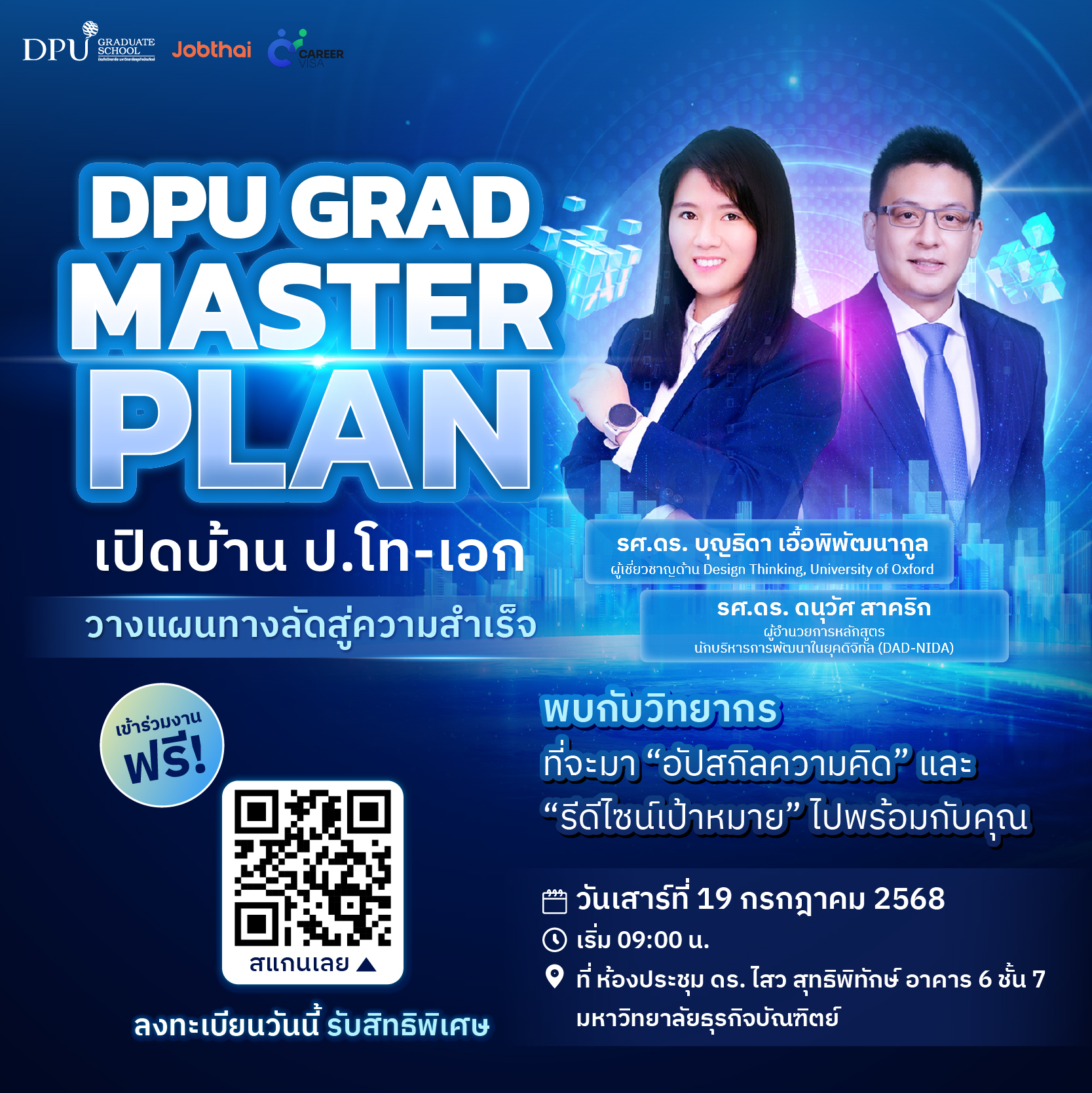 ปริญญาโท-เอก - 🚀 อัปสกิลความคิด รีดีไซน์เป้าหมายกับ DPU Grad Master ...