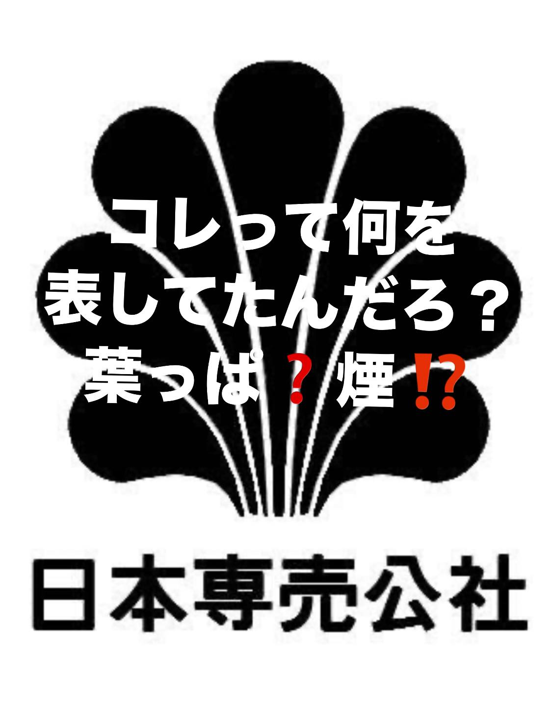 三 公社 五 現業 と は