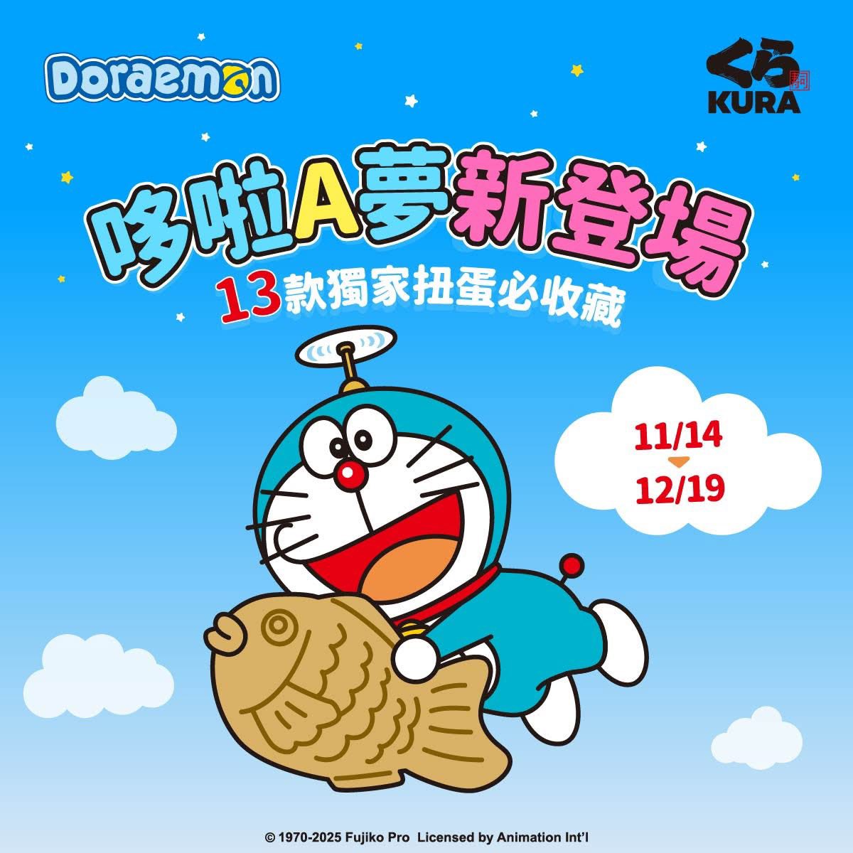 Cartoons, - 哆啦A夢限定扭蛋即將降臨！ 哆啦A夢&哆啦美與藏壽司超萌結合 不只有扭蛋，還有限店滿額贈造型貼紙及限定佈置等你來打卡 ...