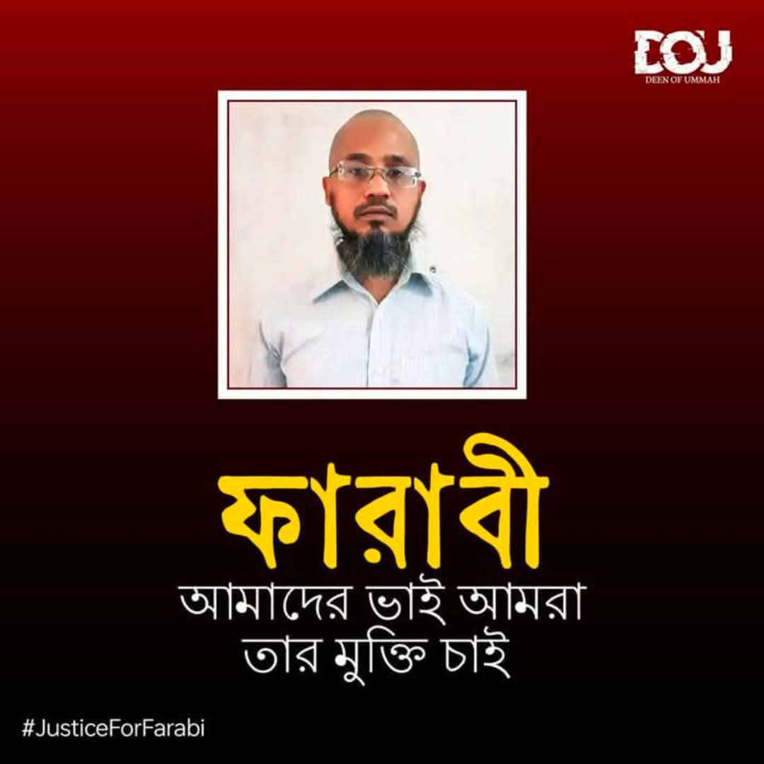 Mohammad Ruman Howlader | Dhaka