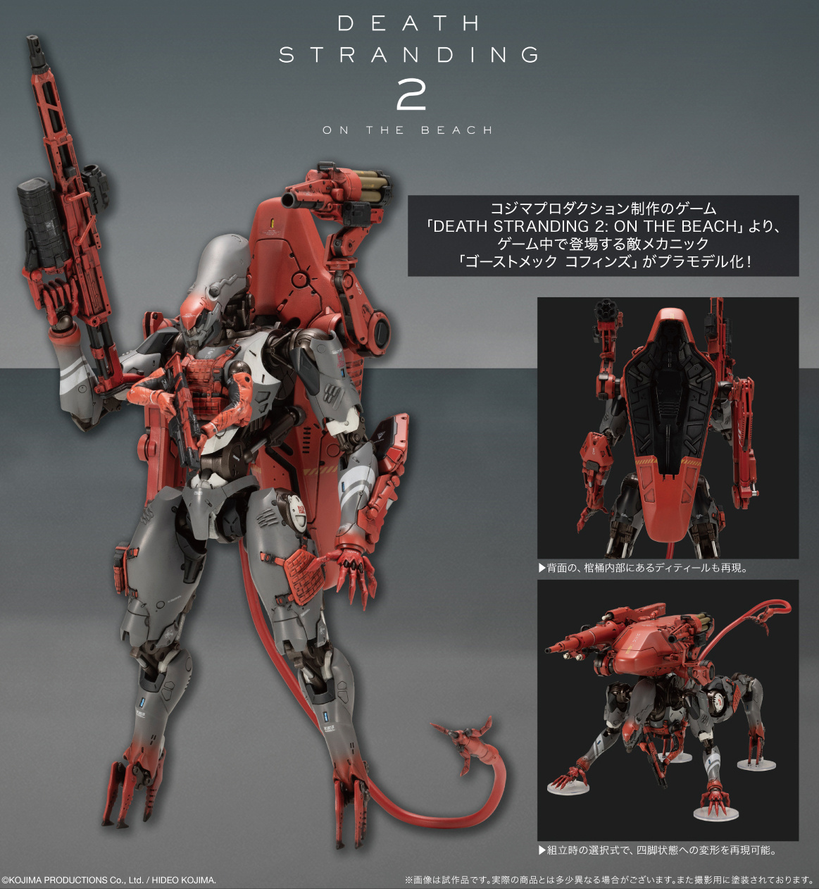 News #Kits #Kotobukiya #DeathStranding2] Kotobukiya - 1/20 Ghost