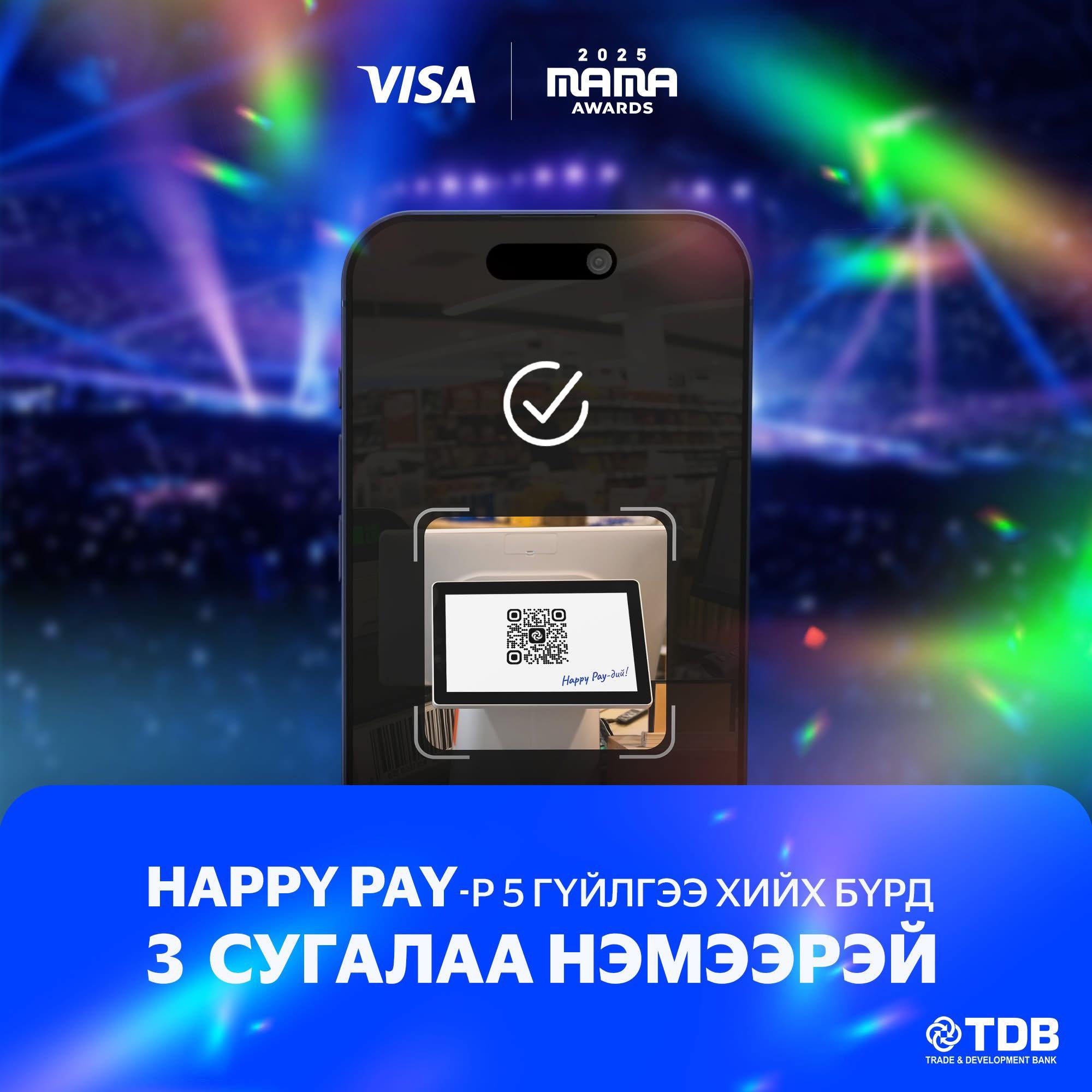 Худал... - Худалдаа хөгжлийн банк / Trade and Development Bank