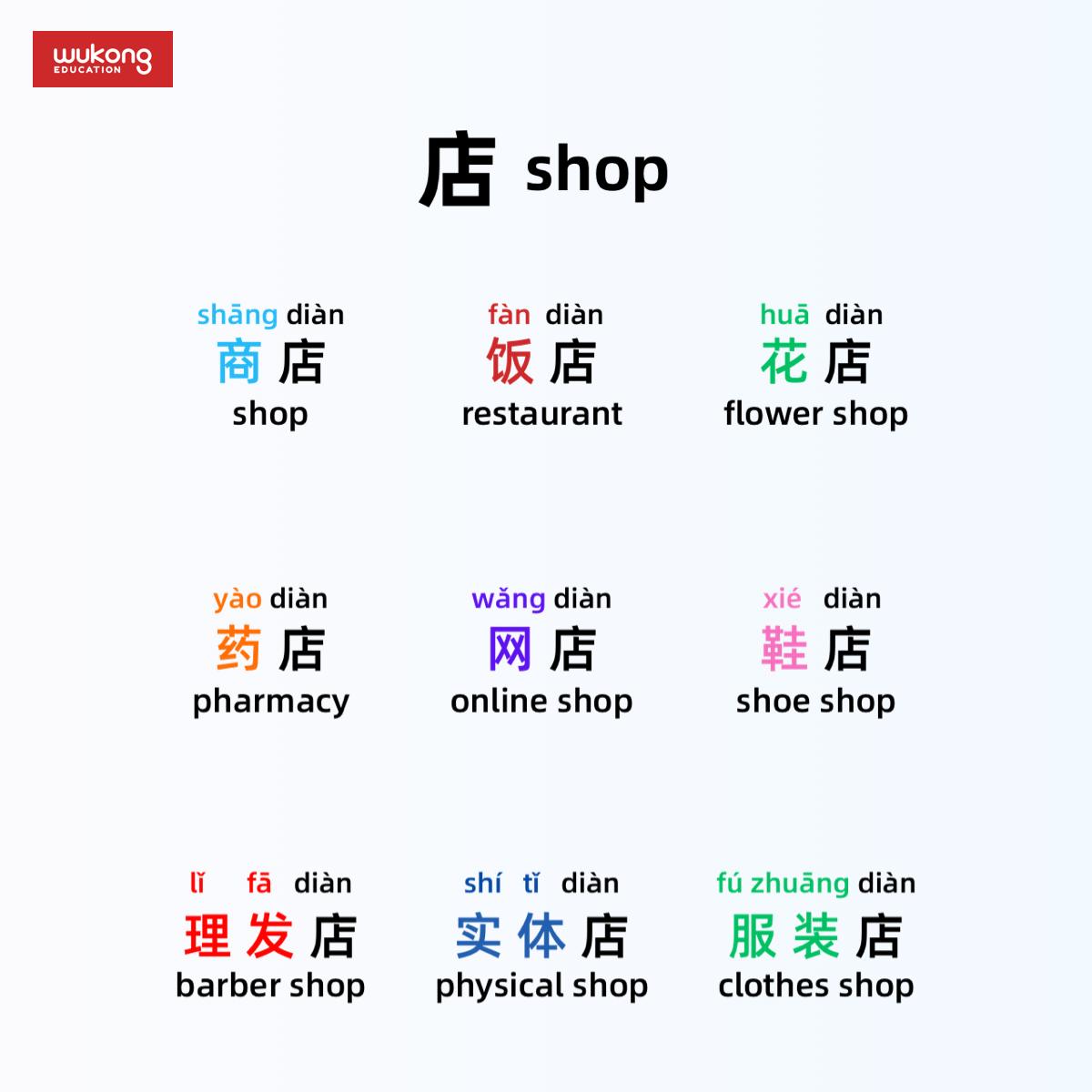 WuKong Chinese 悟空中文 added a new photo. - WuKong Chinese 悟空中文