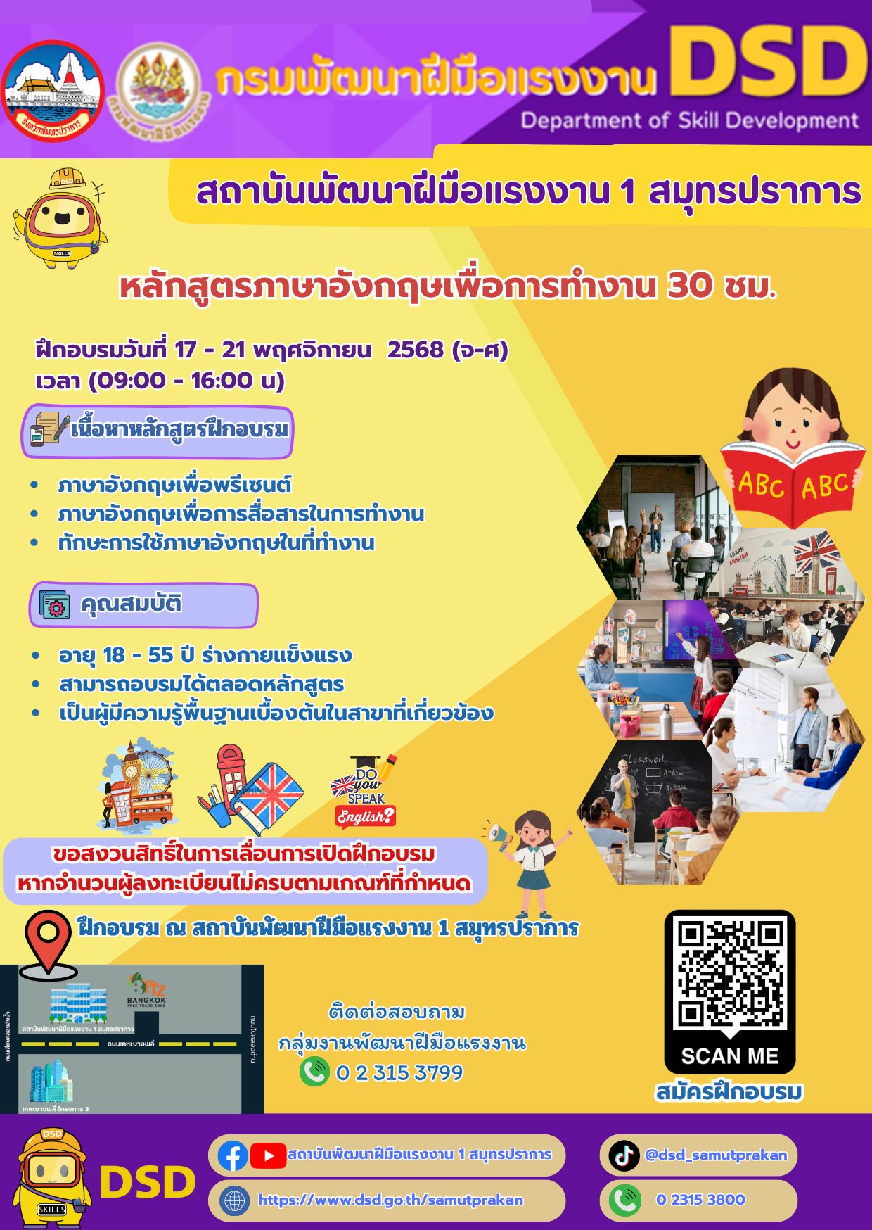 กรมพัฒนาฝีมือแรงงาน added a new photo. - กรมพัฒนาฝีมือแรงงาน
