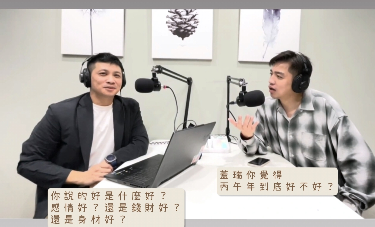 丁火命理事務所 - 呼~~每個日主的2026流年運勢終於寫完 大家一定要有個核心概念，因為2026流年是