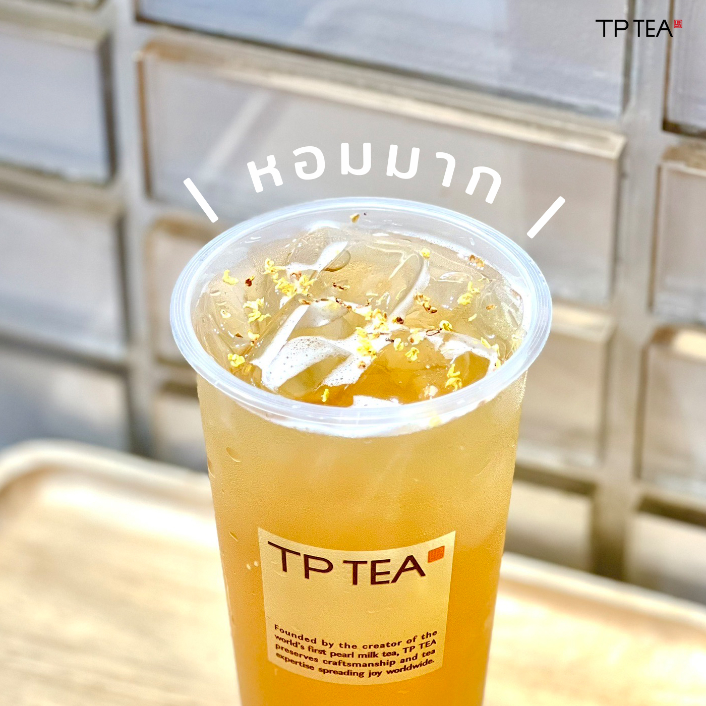 TP TEA Thailand - TP TEA Thailand added a new photo.