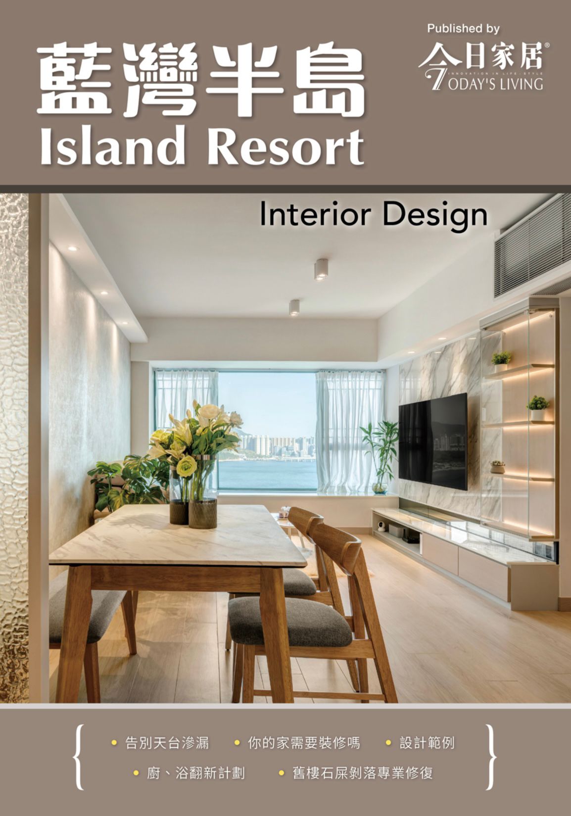 Pixel Interior Design | Hong Kong Hong Kong