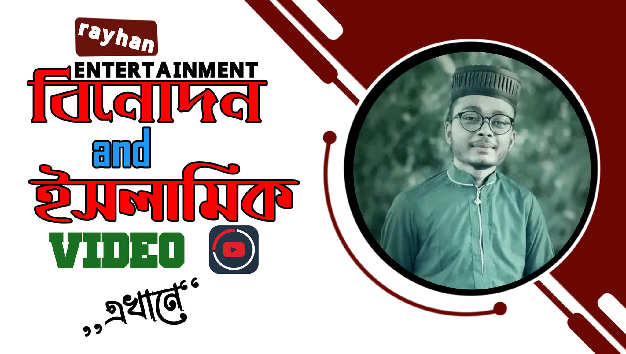 MR Rayhan